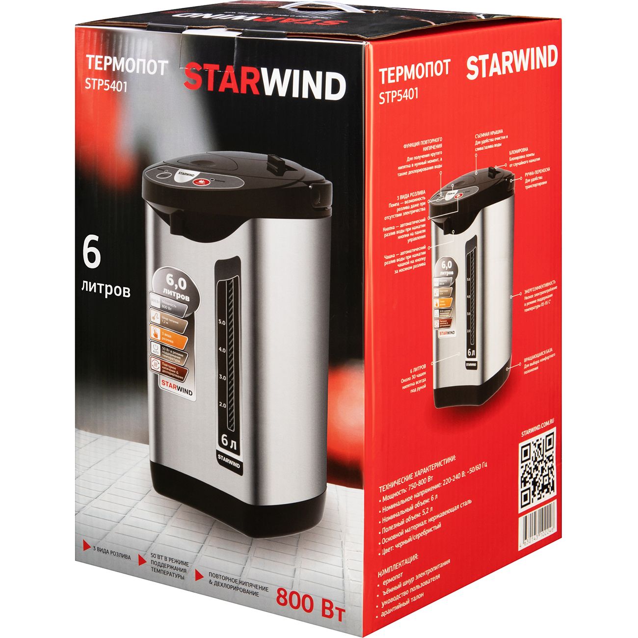 Термопот Starwind STP5401 Black