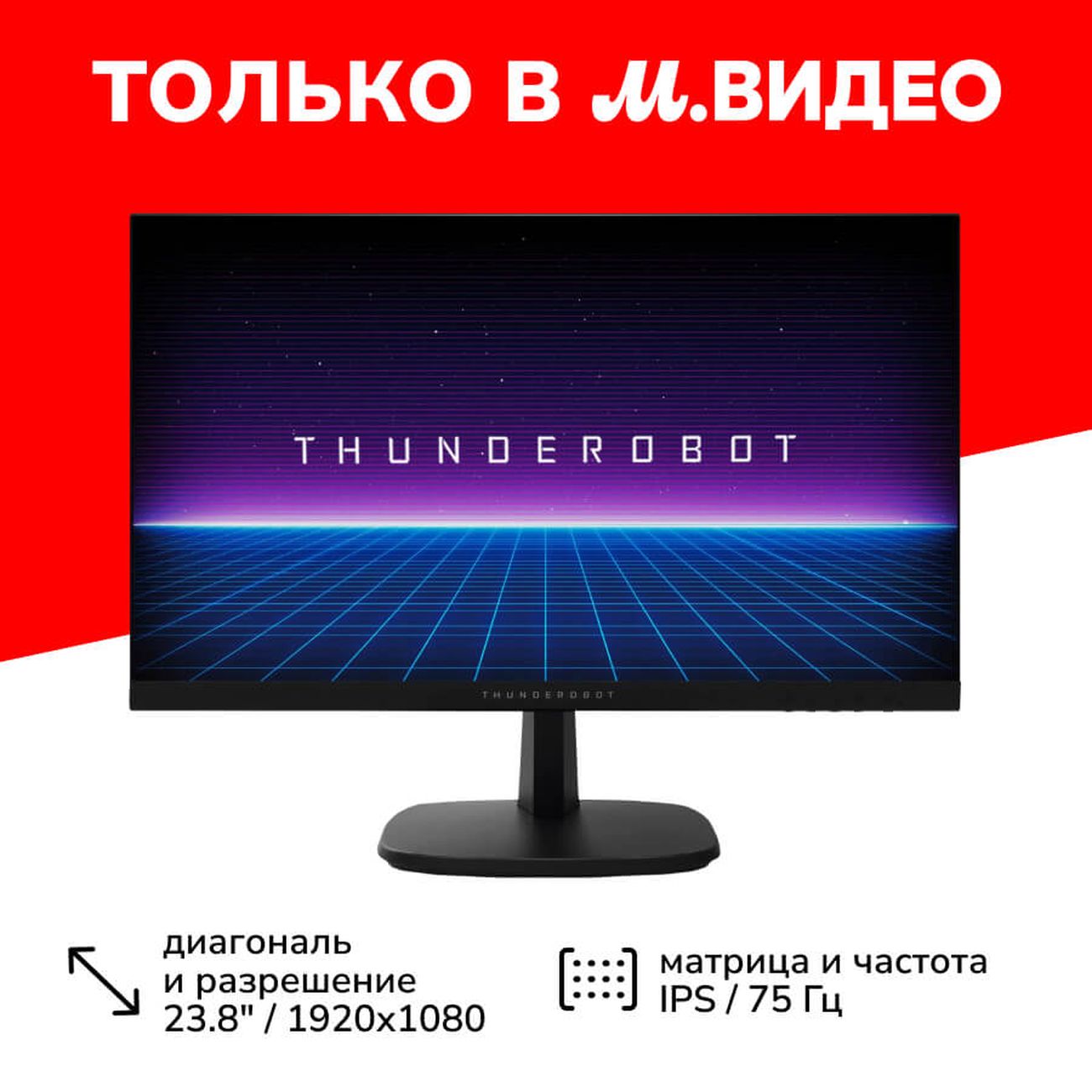 Монитор игровой Thunderobot 23.8"/IPS/1920x1080/75Гц/черный (F23H60)
