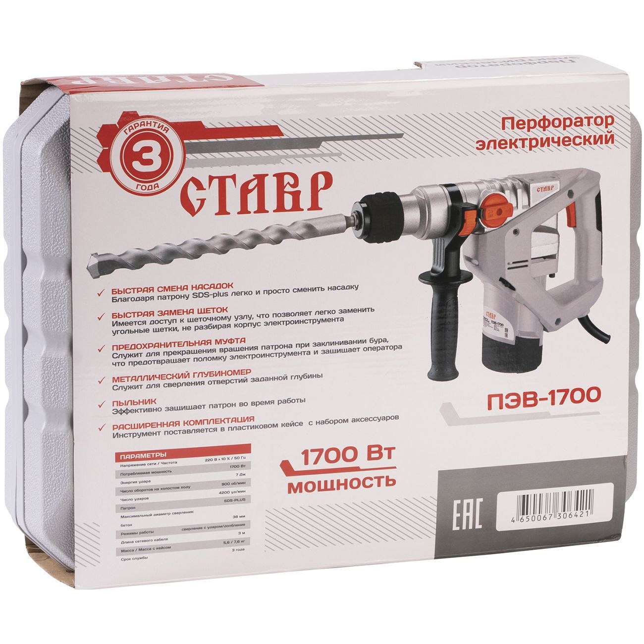 Перфоратор Ставр ПЭВ-1700