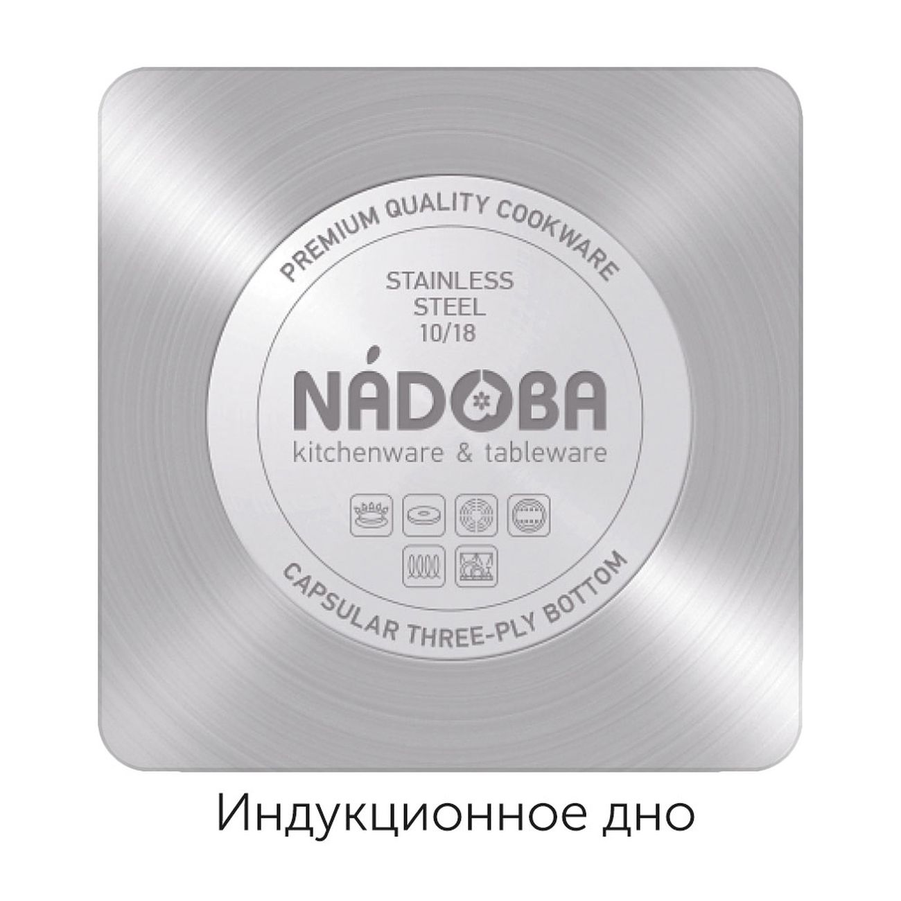 Ковш Nadoba Vorsa 16см/2,0л, с крышкой (727114)