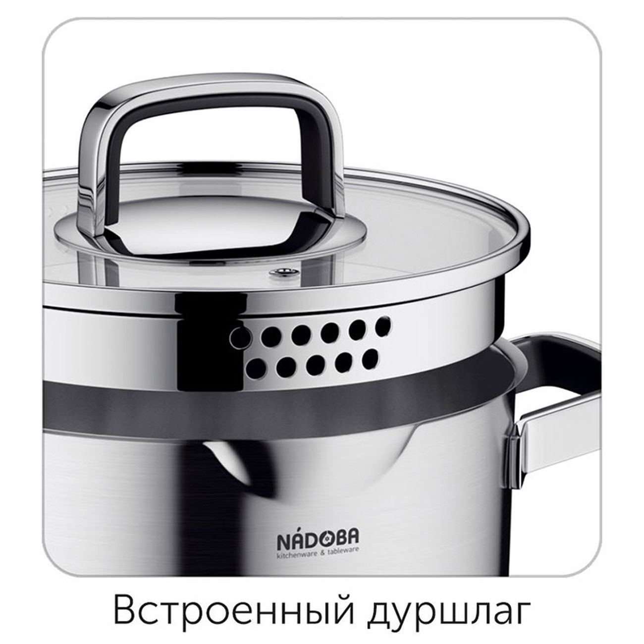 Кастрюля Nadoba Dona 24см/5,8л, с крышкой (726111)