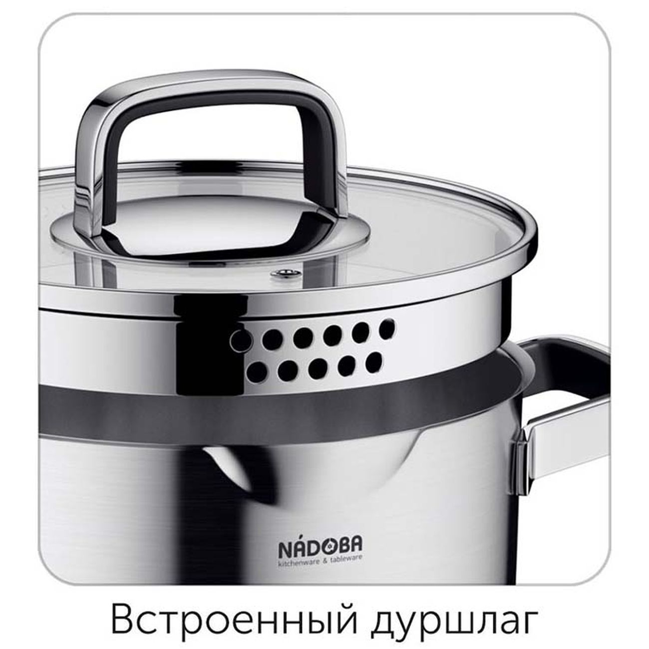 Ковш Nadoba Dona 16см/1,6л, с крышкой (726114)
