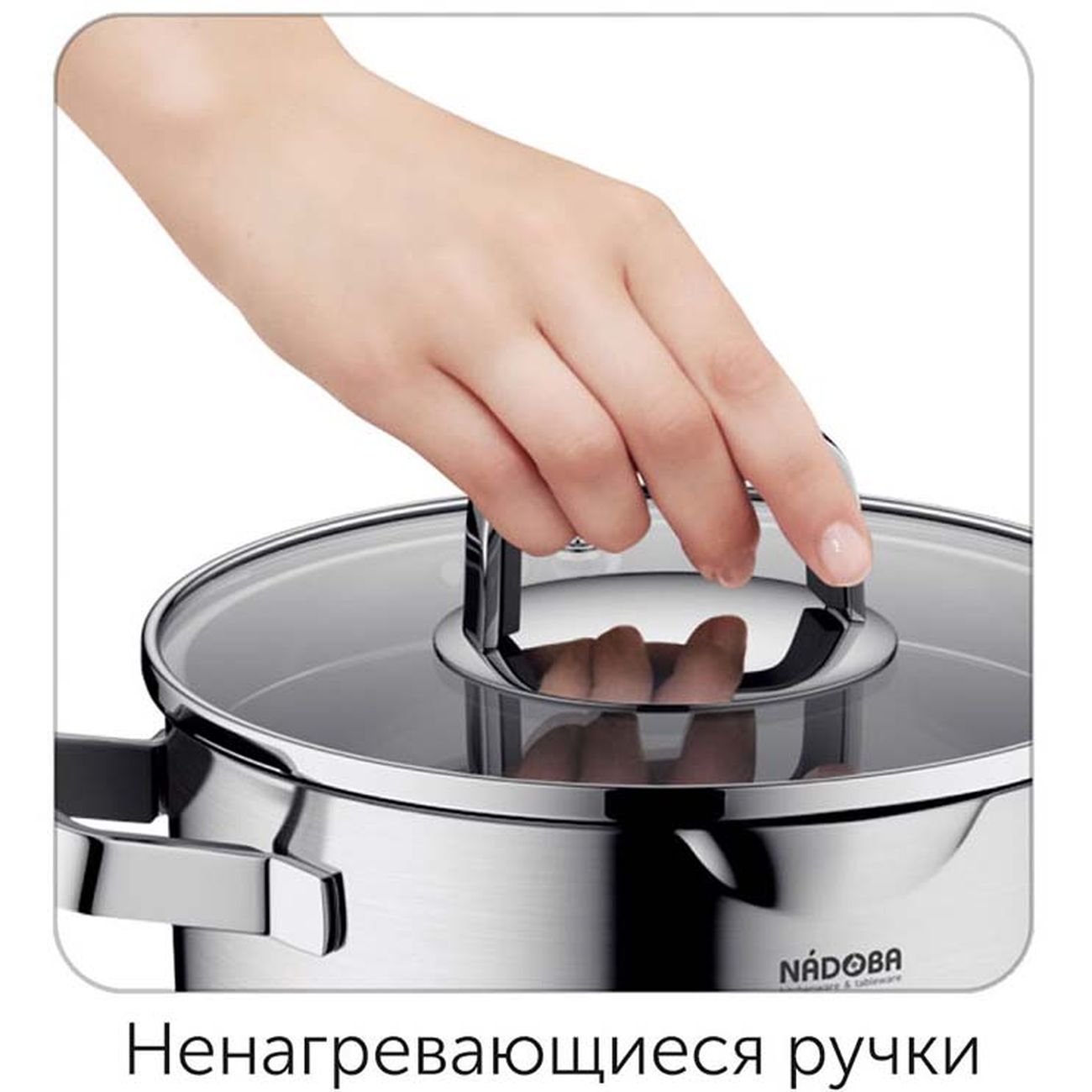 Ковш Nadoba Dona 16см/1,6л, с крышкой (726114)