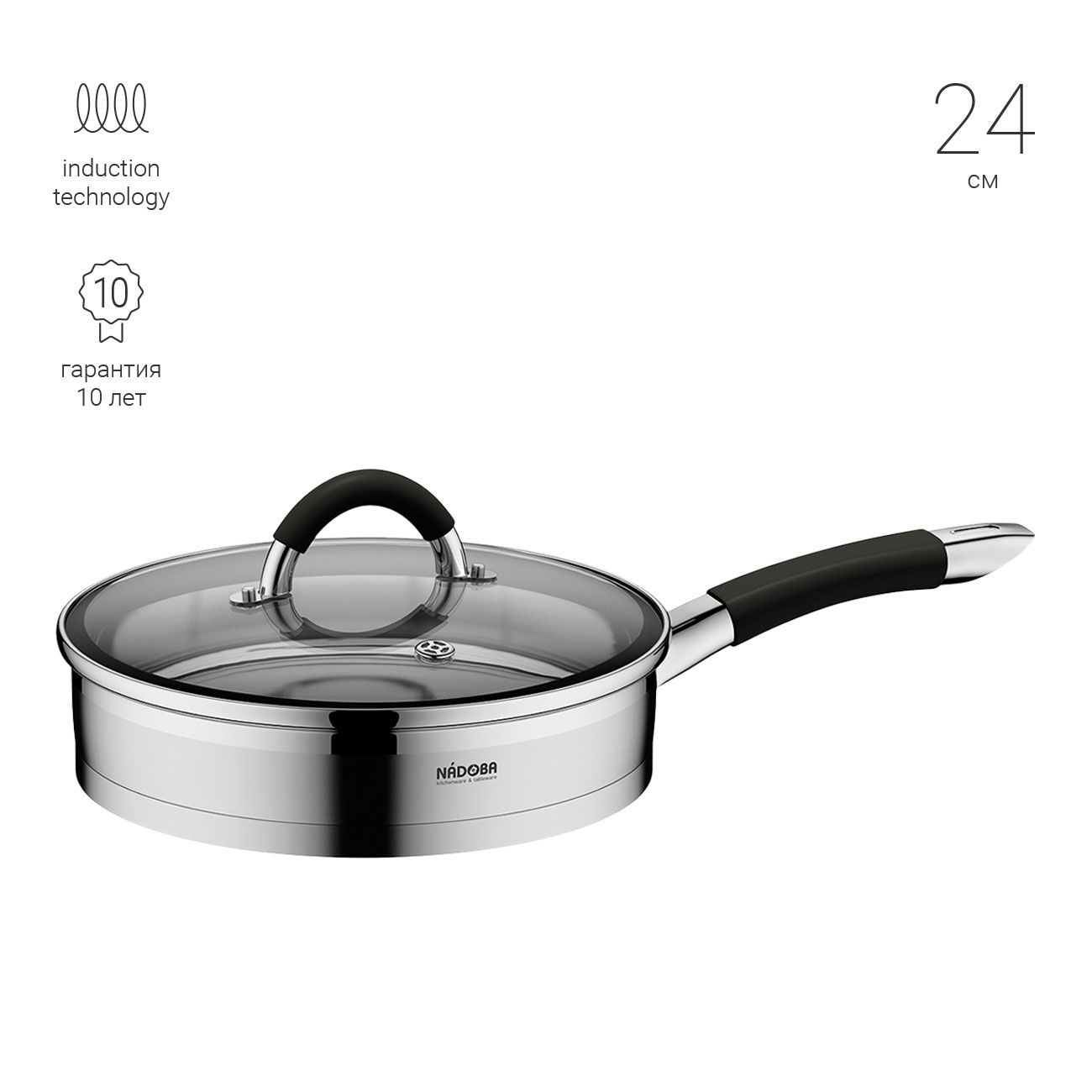Сковорода НЖС с крышкой 24см Nadoba Olina