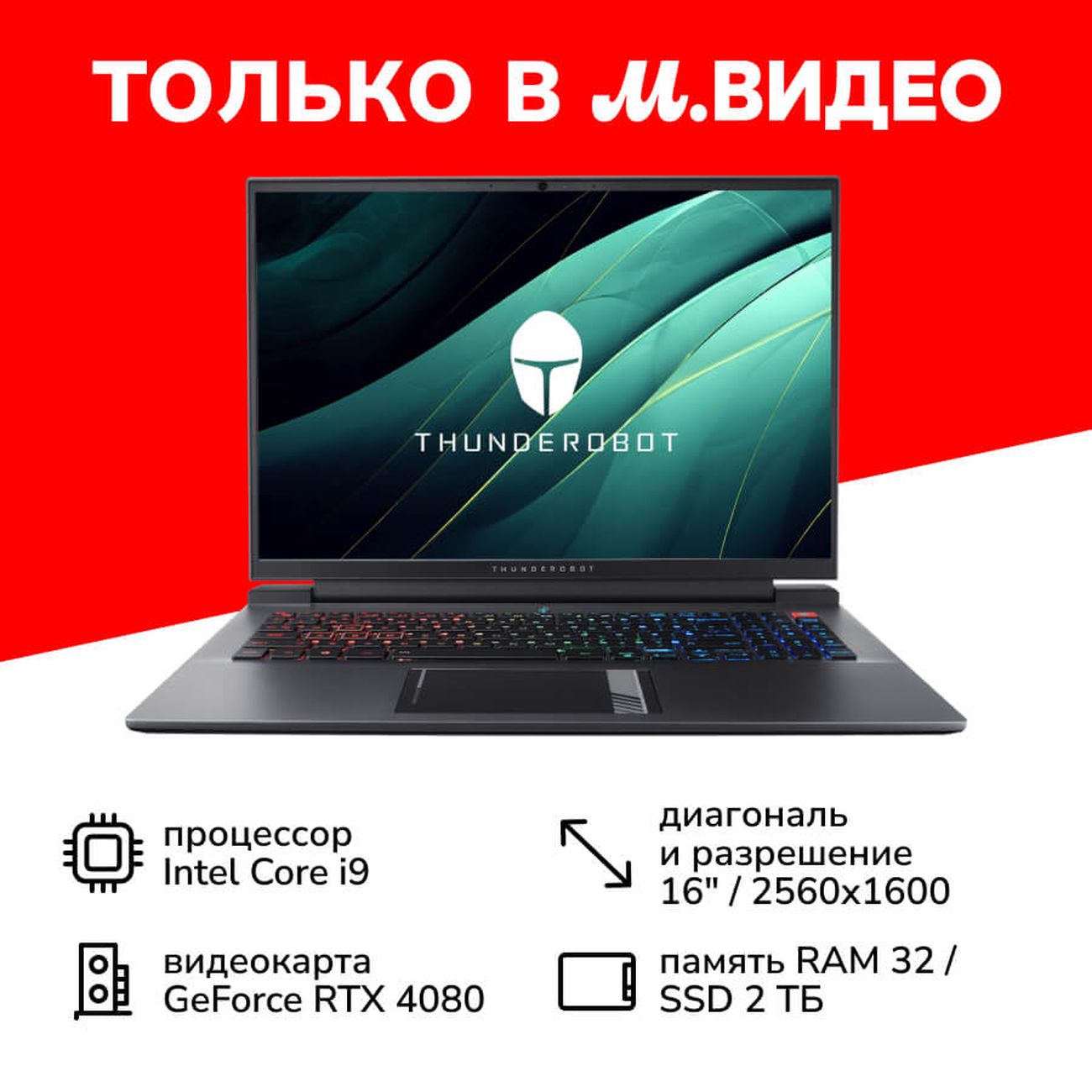 Ноутбук игровой Thunderobot Zero Ultra XT