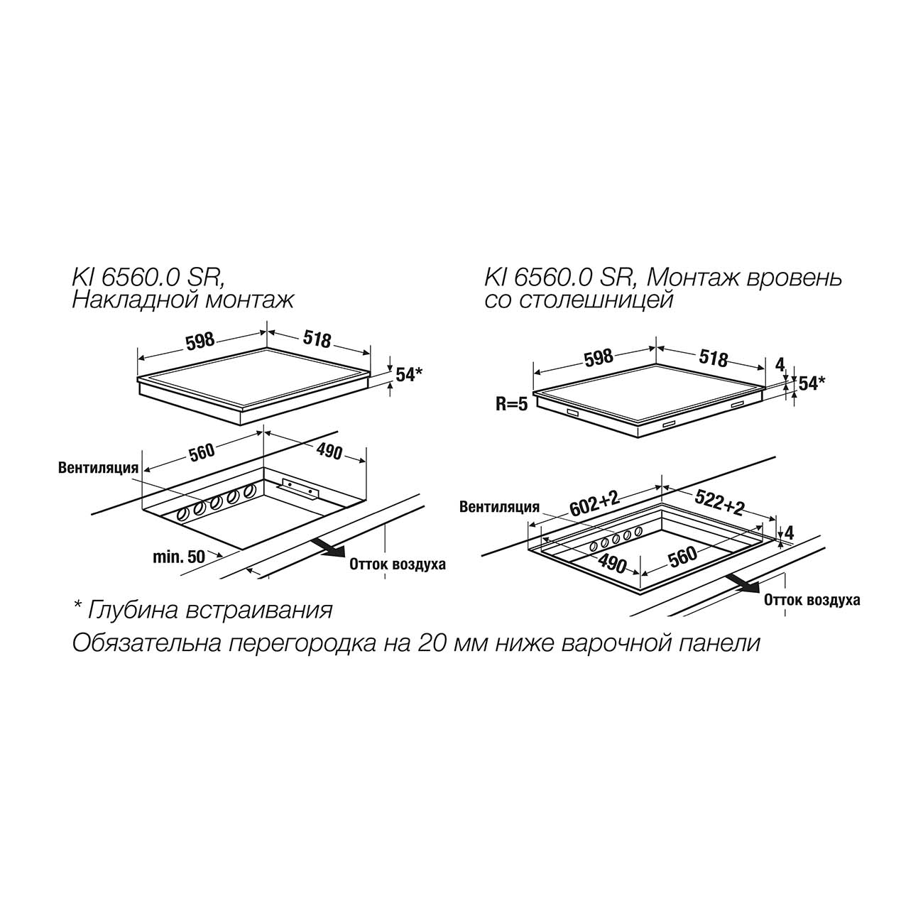 Встраиваемая индукционная панель независимая Kuppersbusch KI 6560.0 SR