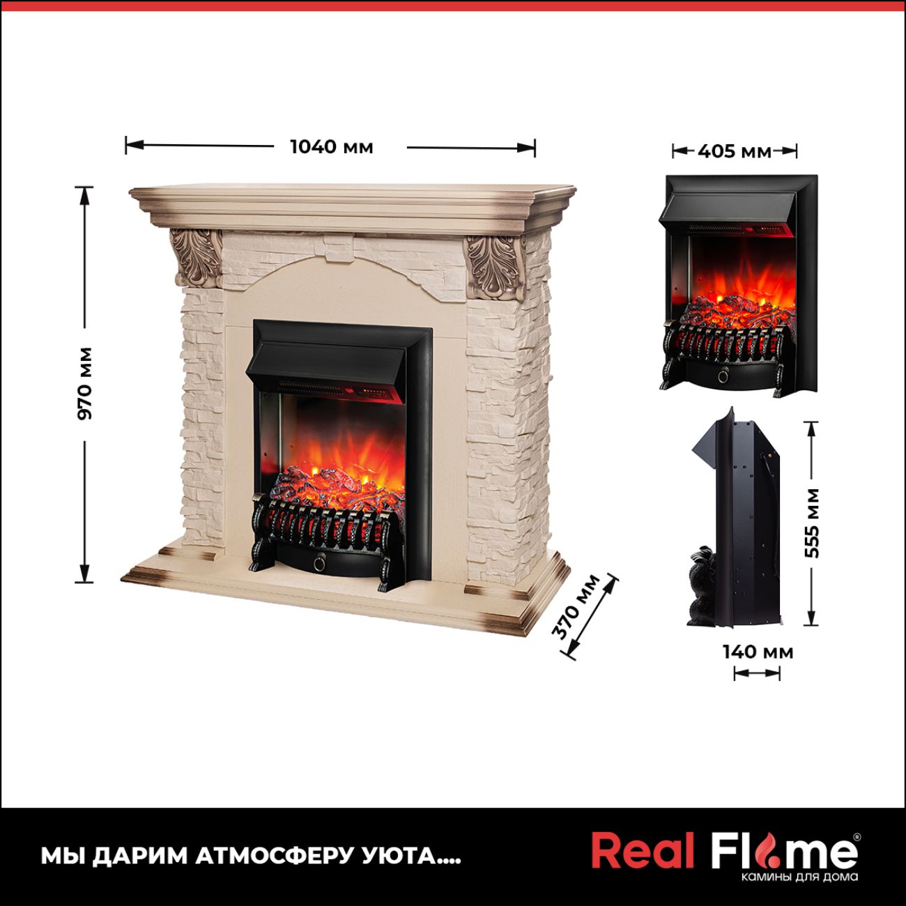 Камин электрический RealFlame Dublin LUX STD/EUG/24 WT+FOBOS-S BL