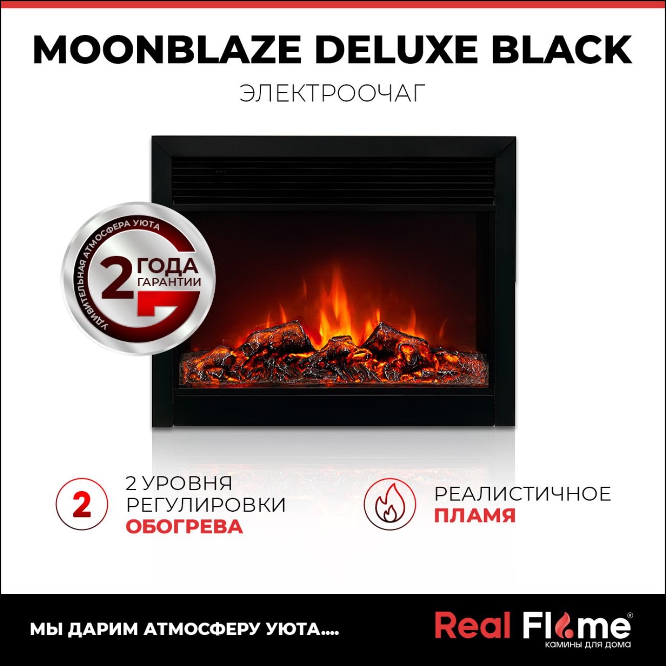 Камин электрический RealFlame Mirra 26 WT+MB BL