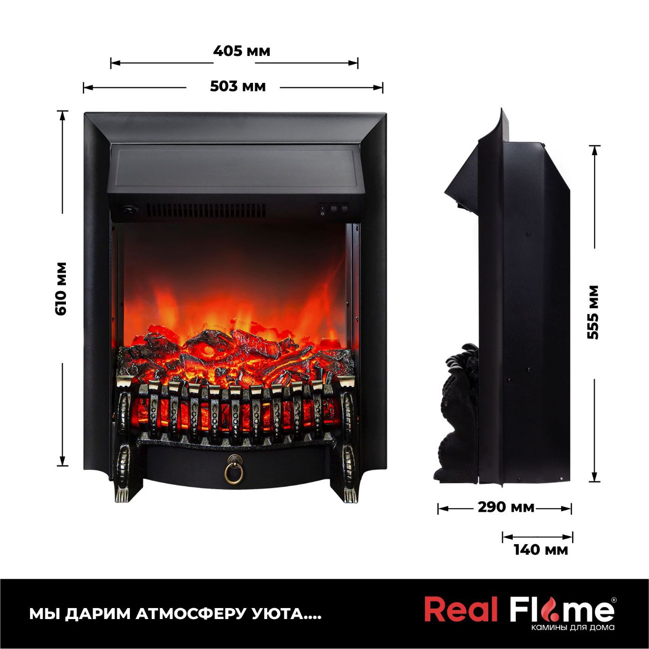Камин электрический RealFlame THEODOR STD BG-F615/FOBOS-S LUX BL LT (FBL)