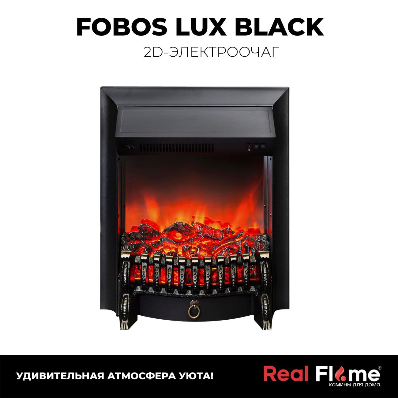 Камин электрический RealFlame CROSBY R STD WTM-F511/FOBOS-S LUX BL LT (FBL)
