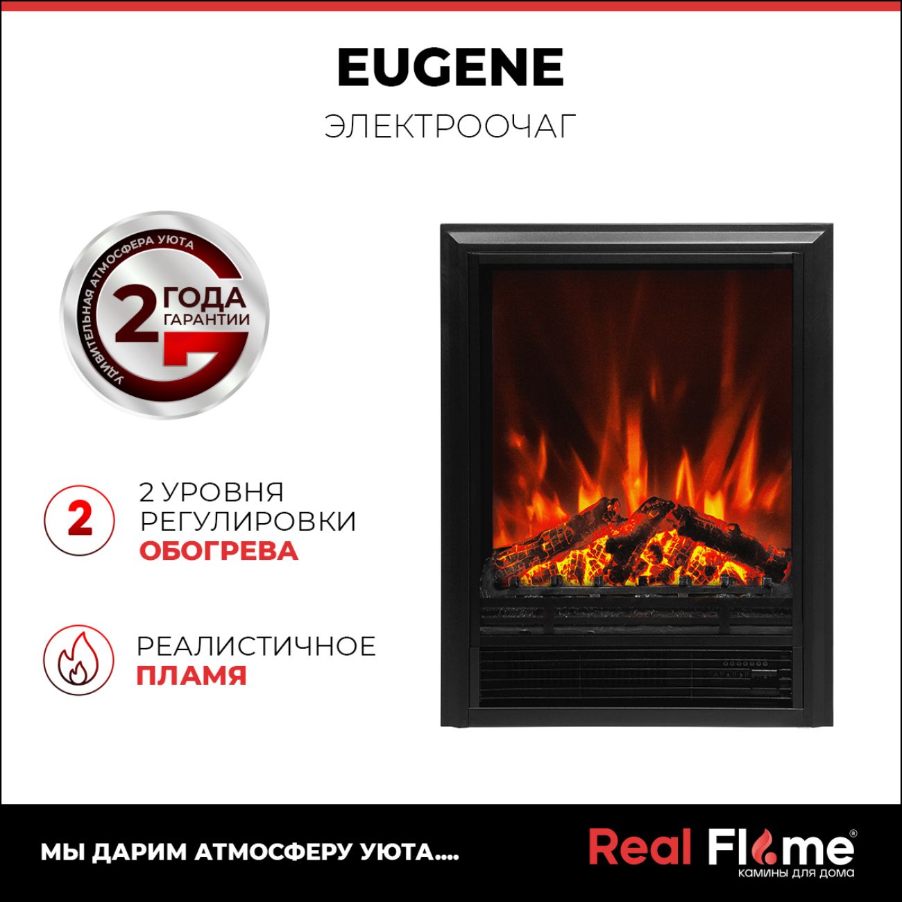 Камин электрический RealFlame CROSBY R STD WTM-F511/EUGENE-S (EU1)