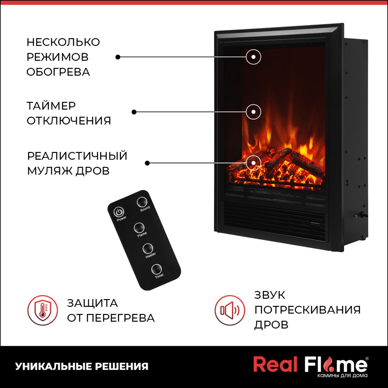 Камин электрический RealFlame CROSBY R STD WTM-F511/EUGENE-S (EU1)
