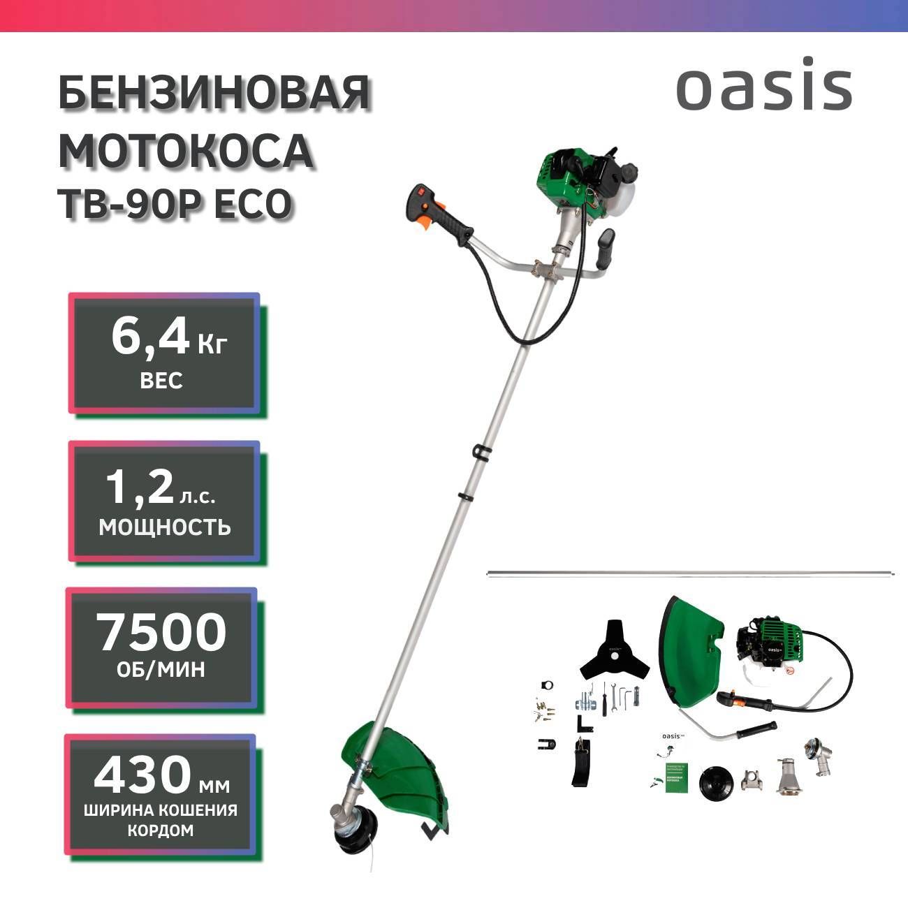 Триммер бензиновый Oasis TB-90P Eco
