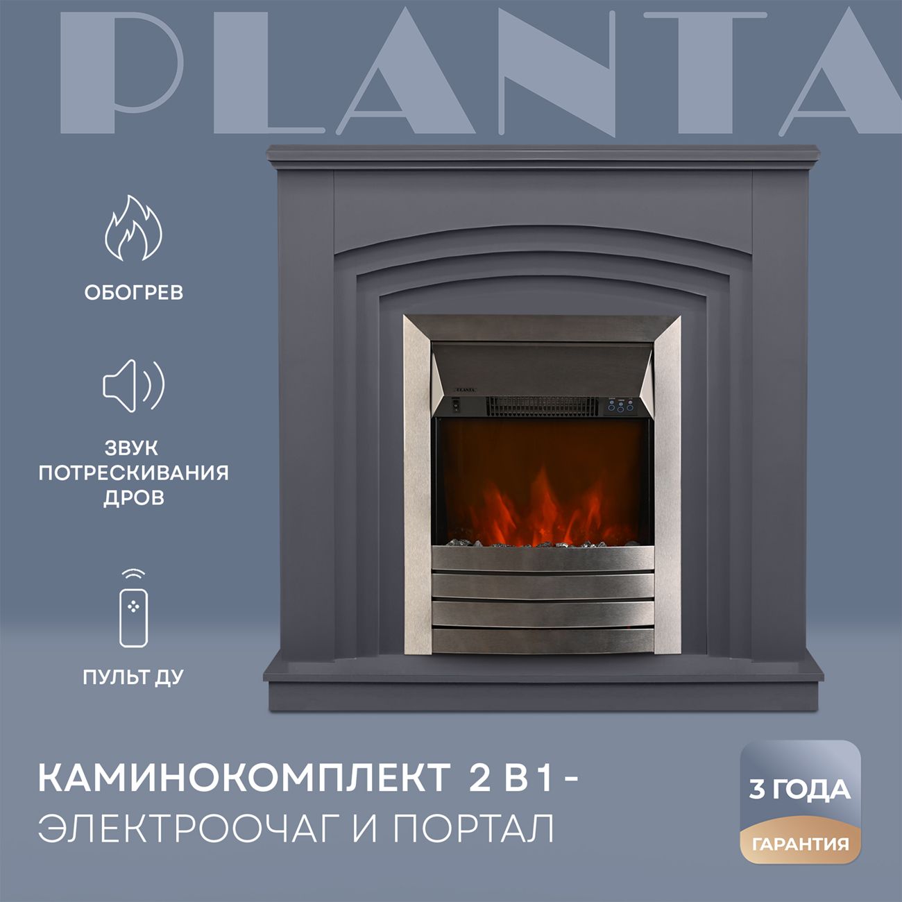 Камин электрический Planta PORT022G-FS600S