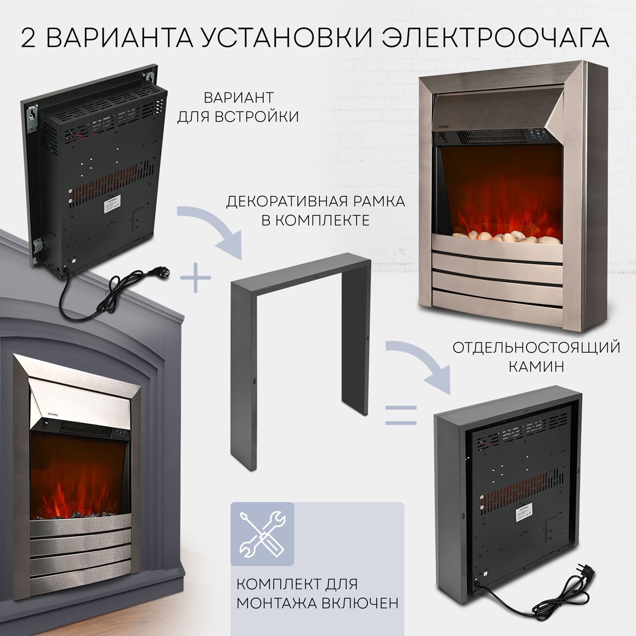 Камин электрический Planta PORT022G-FS600S