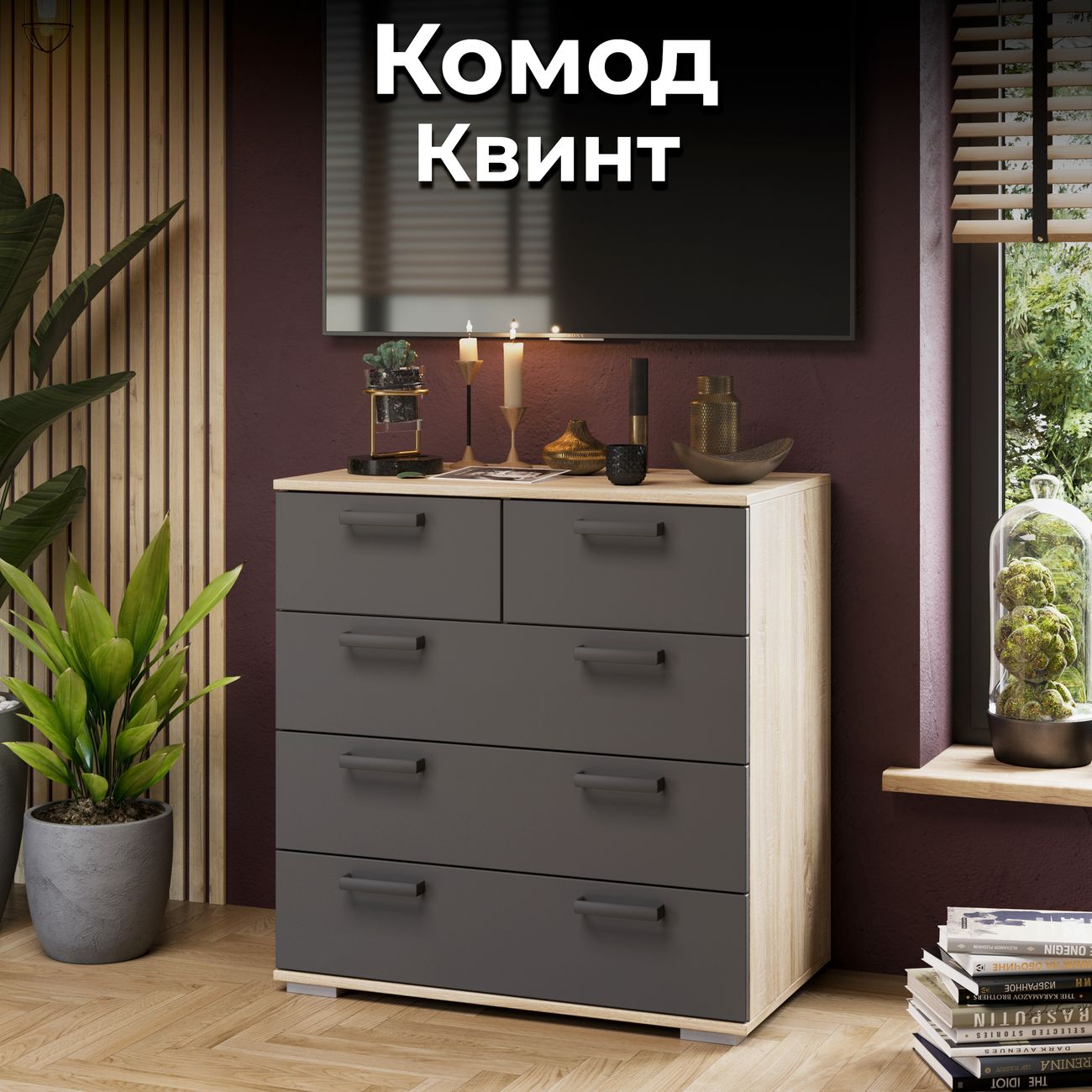 Комод бельевой Трия Квинт 212526