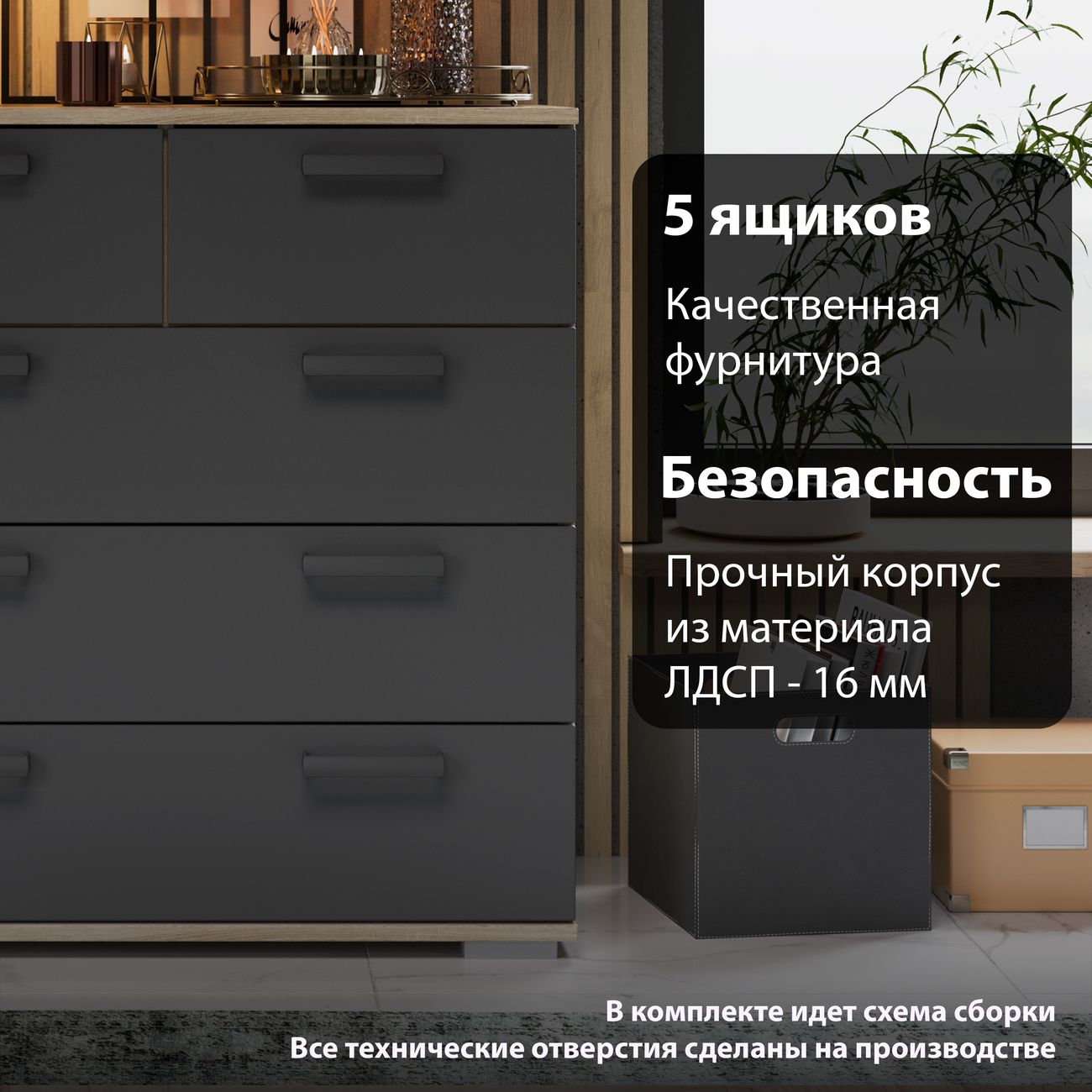 Комод бельевой Трия Квинт 212526