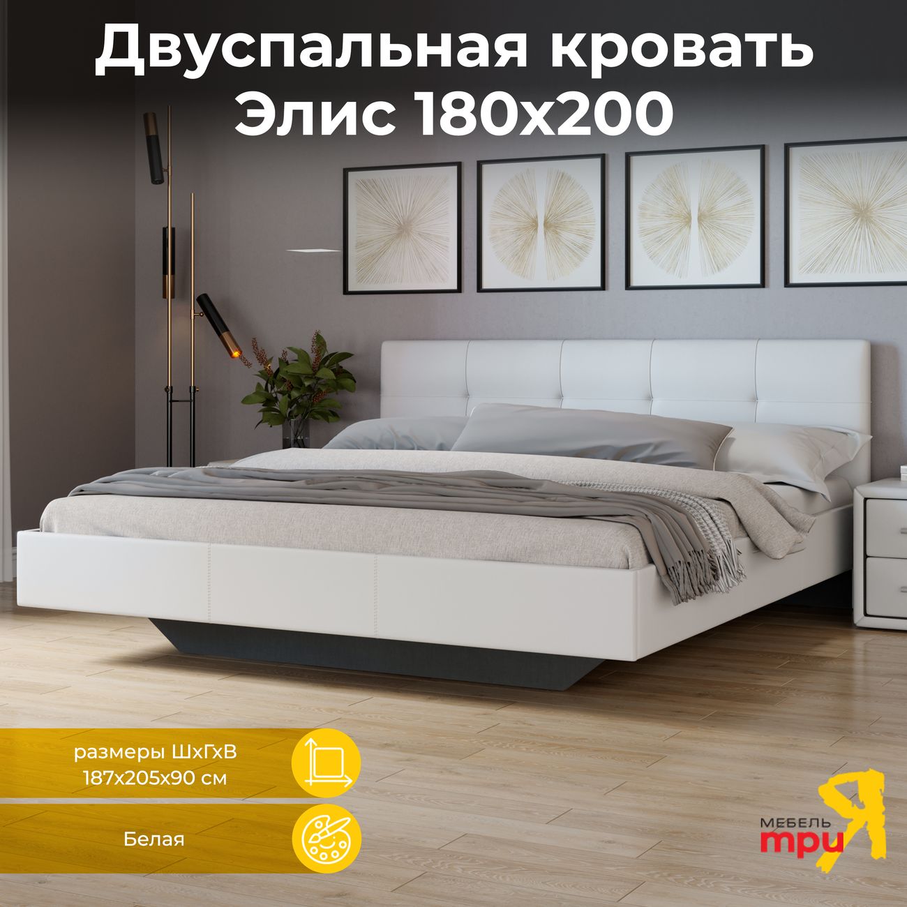 Кровать с мягким изголовьем Трия 179065 1/3