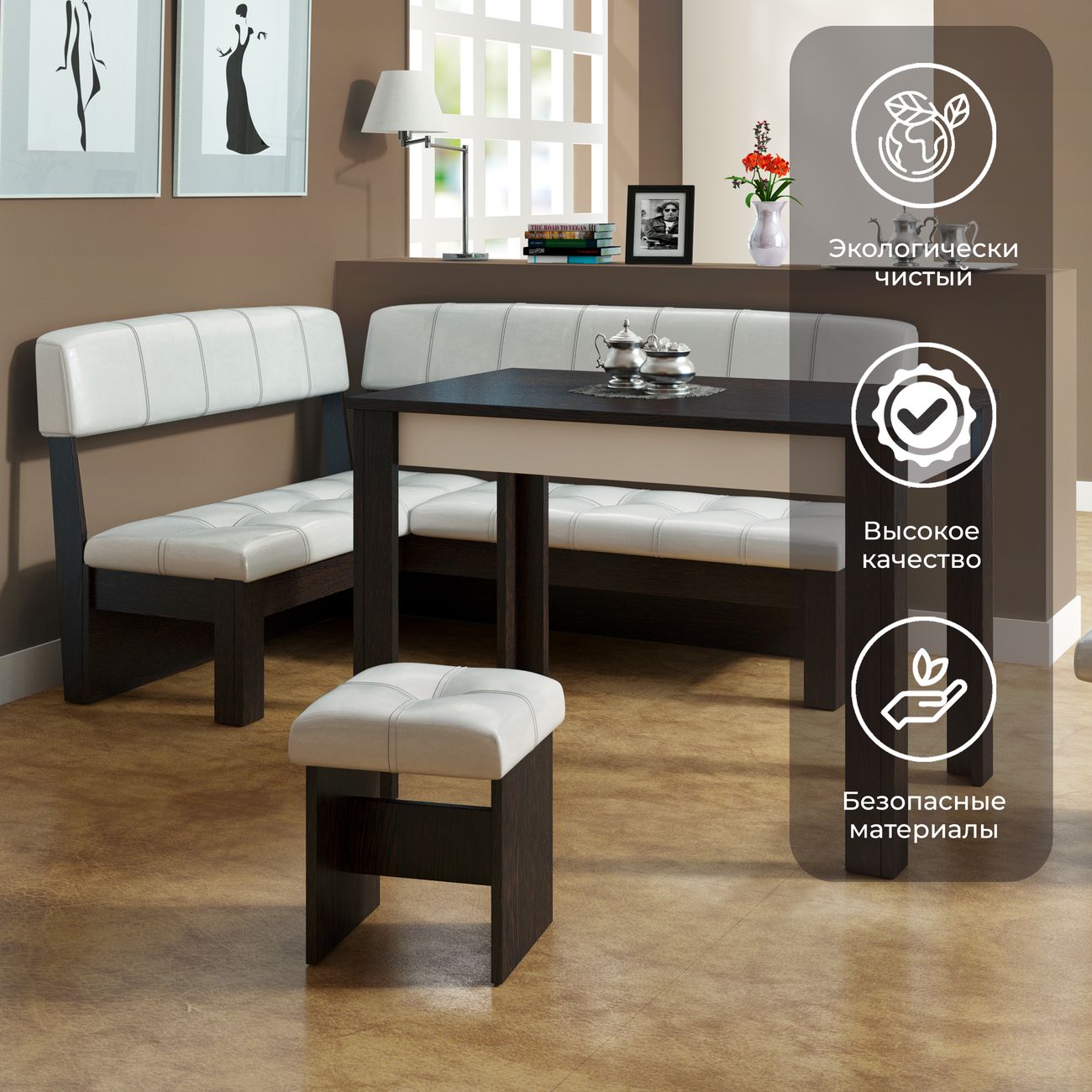 Комплект для столовой Трия Альфа 35109