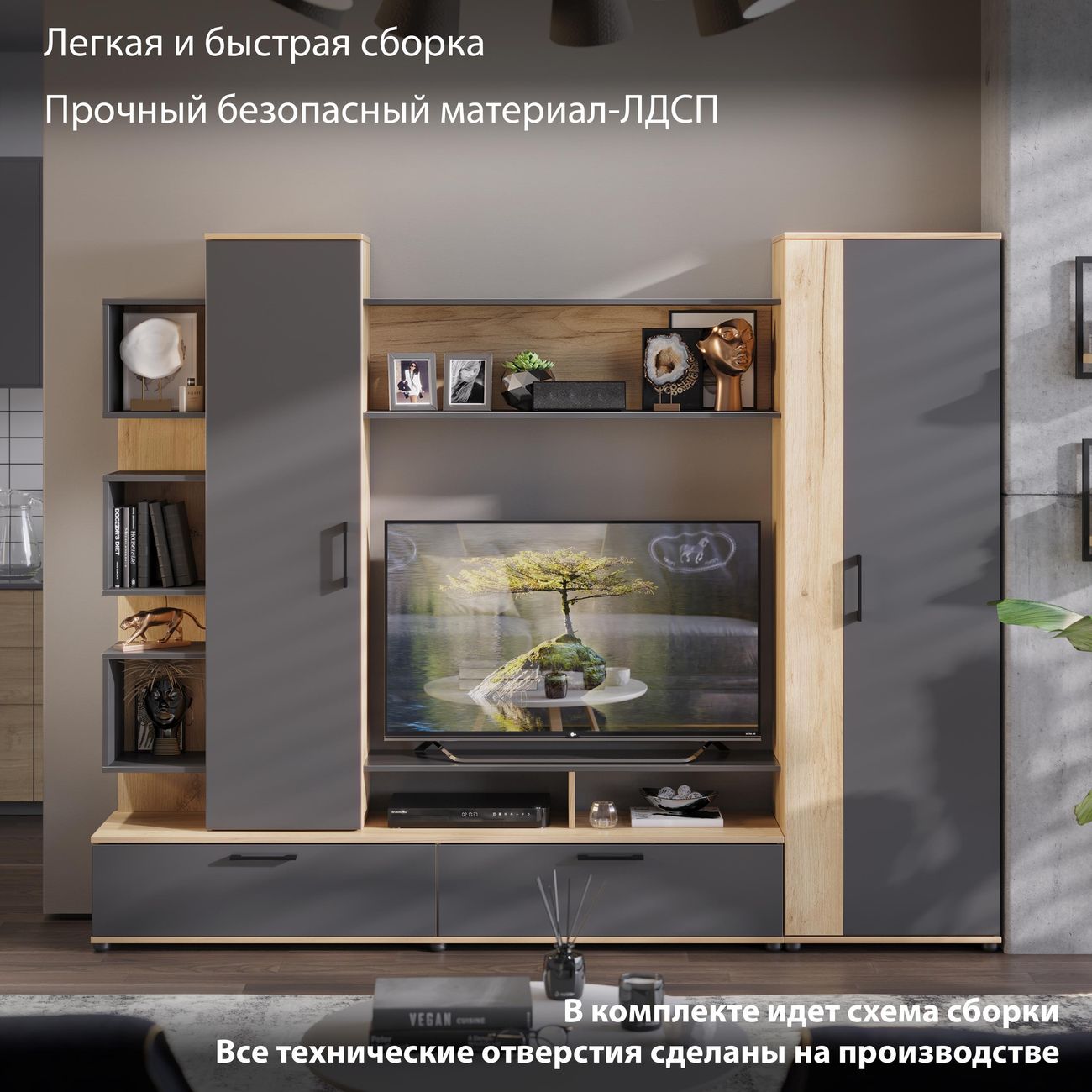 Стенка для гостиной Трия Дакота 259724