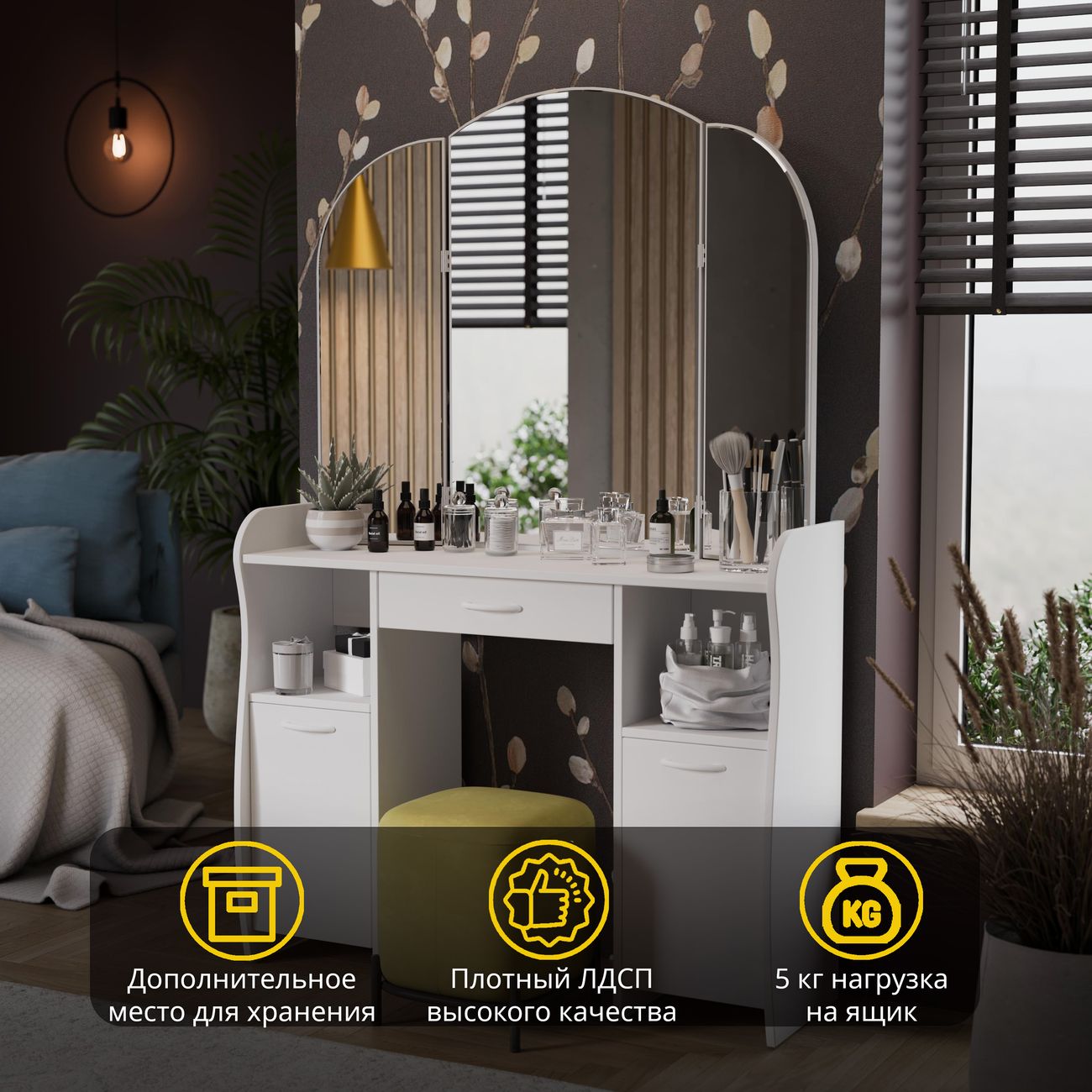 Столик туалетный Трия София 194464