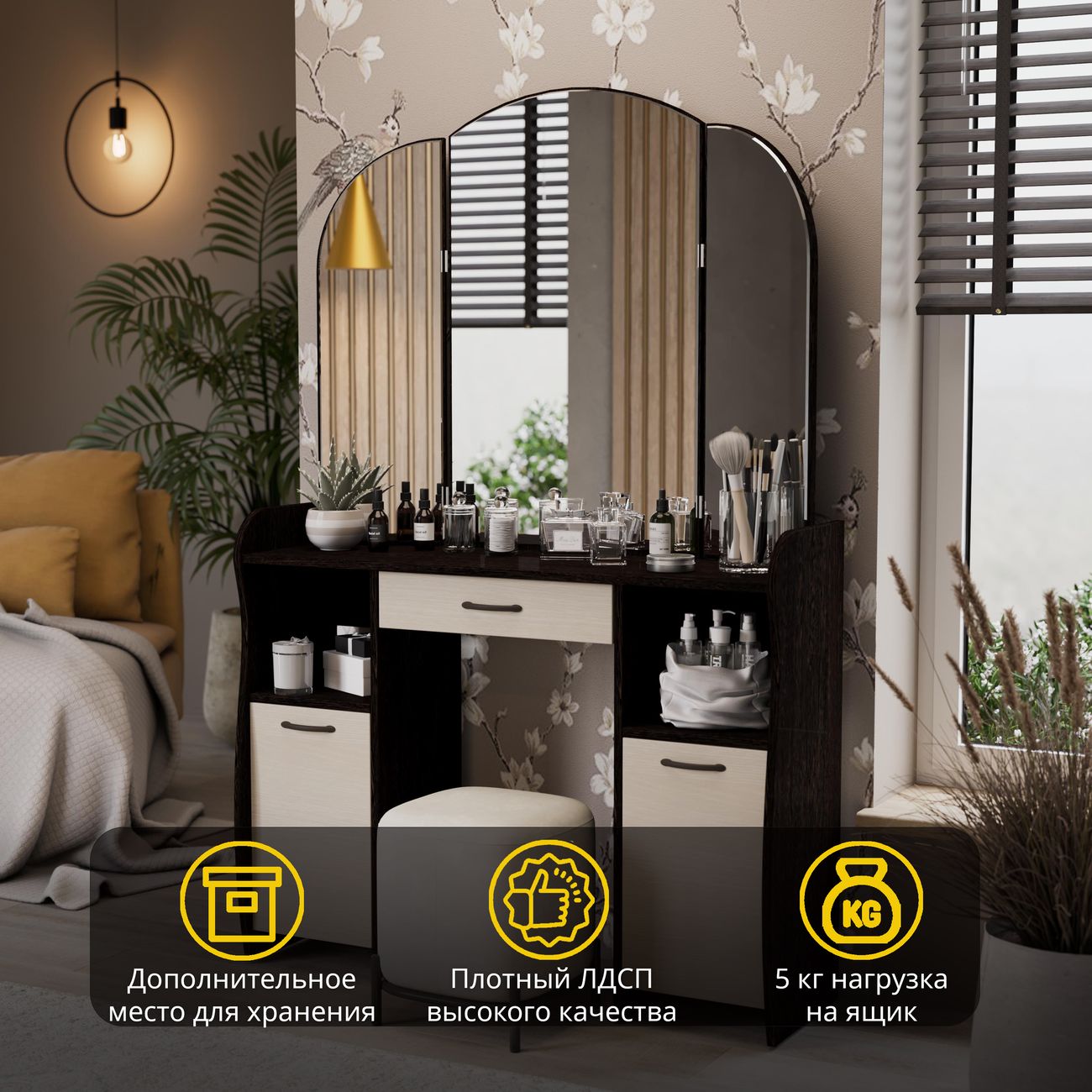 Столик туалетный Трия София 33177