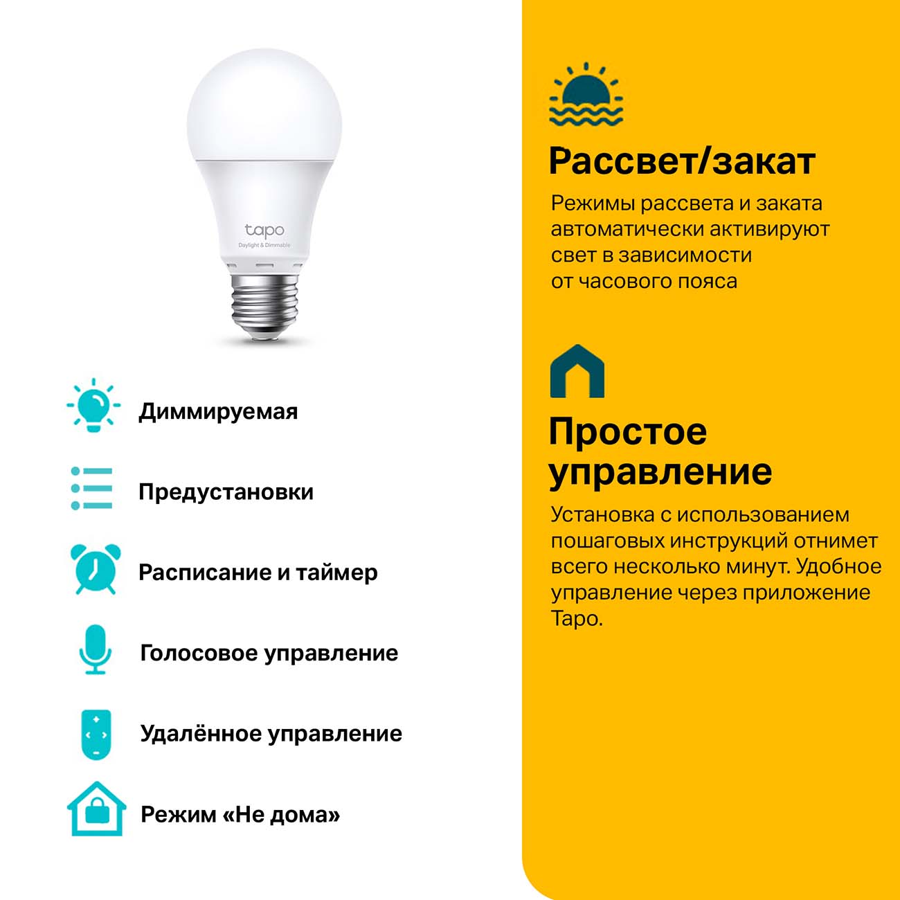 Умная лампочка TP-Link Tapo L520E E27 8.7Вт 806lm Wi