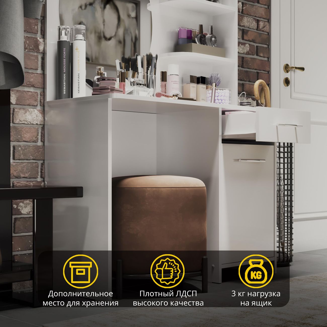 Столик туалетный Трия Дакота 263021