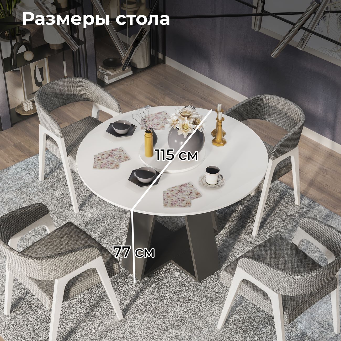 Стол обеденный Трия Брайт 263022