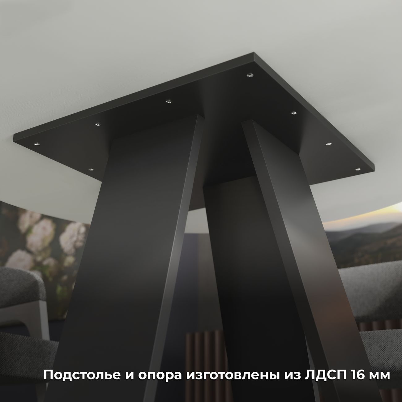 Стол обеденный Трия Брайт 263022