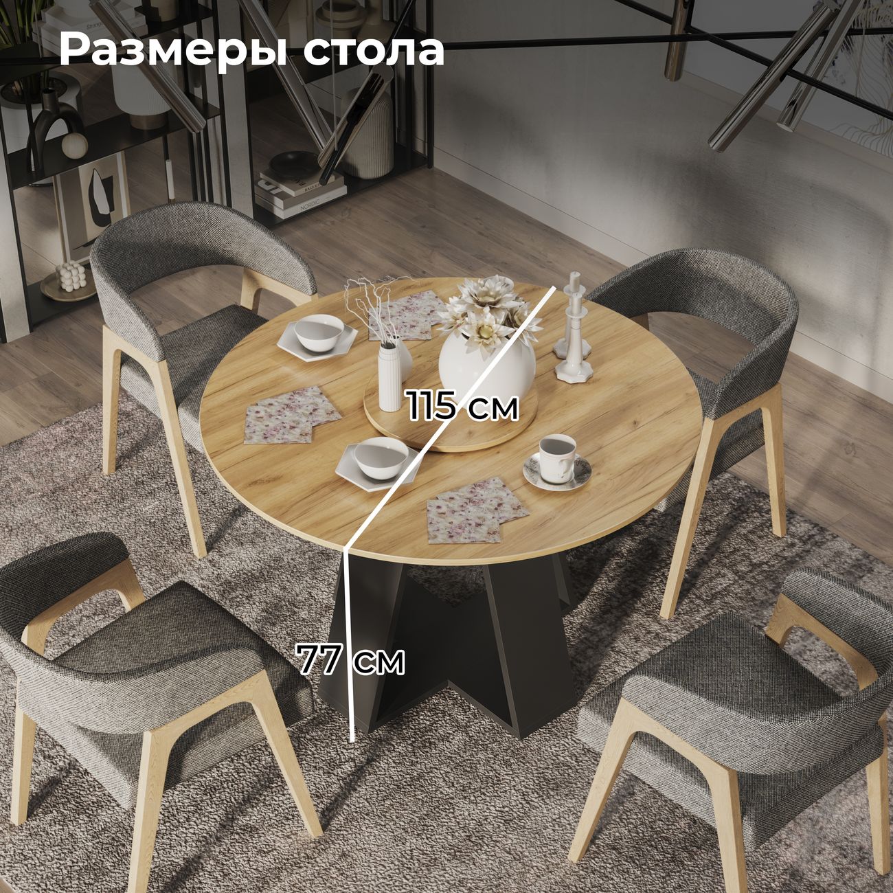 Стол обеденный Трия Брайт 263023