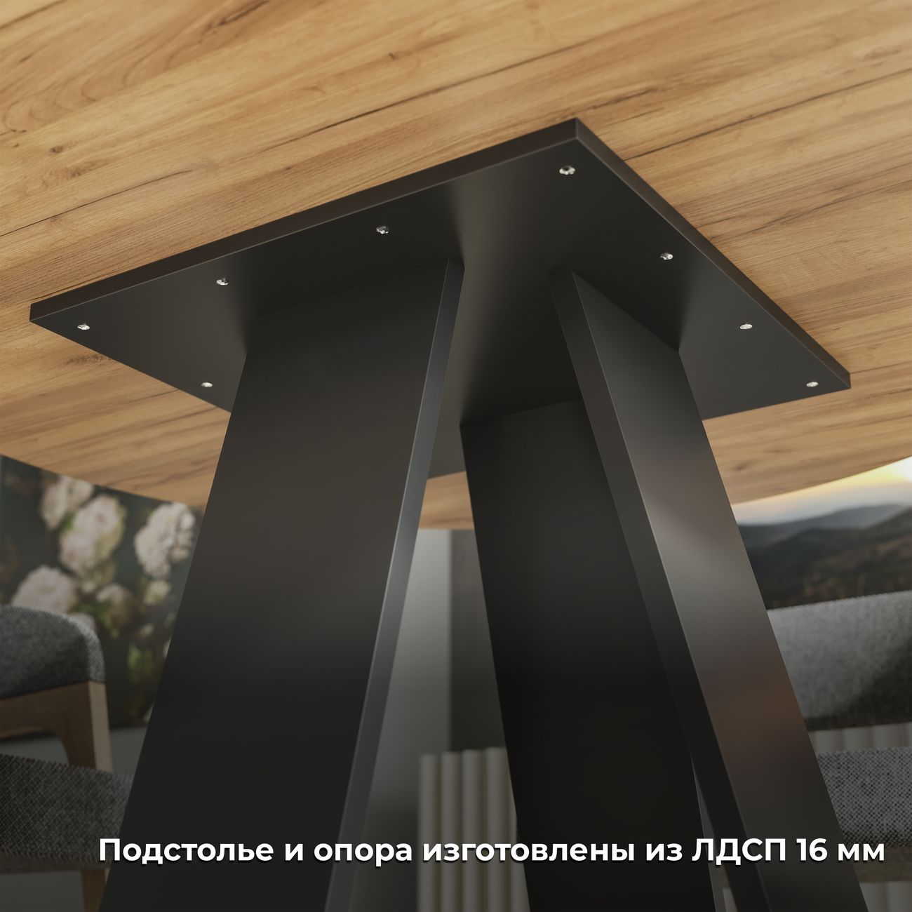 Стол обеденный Трия Брайт 263023