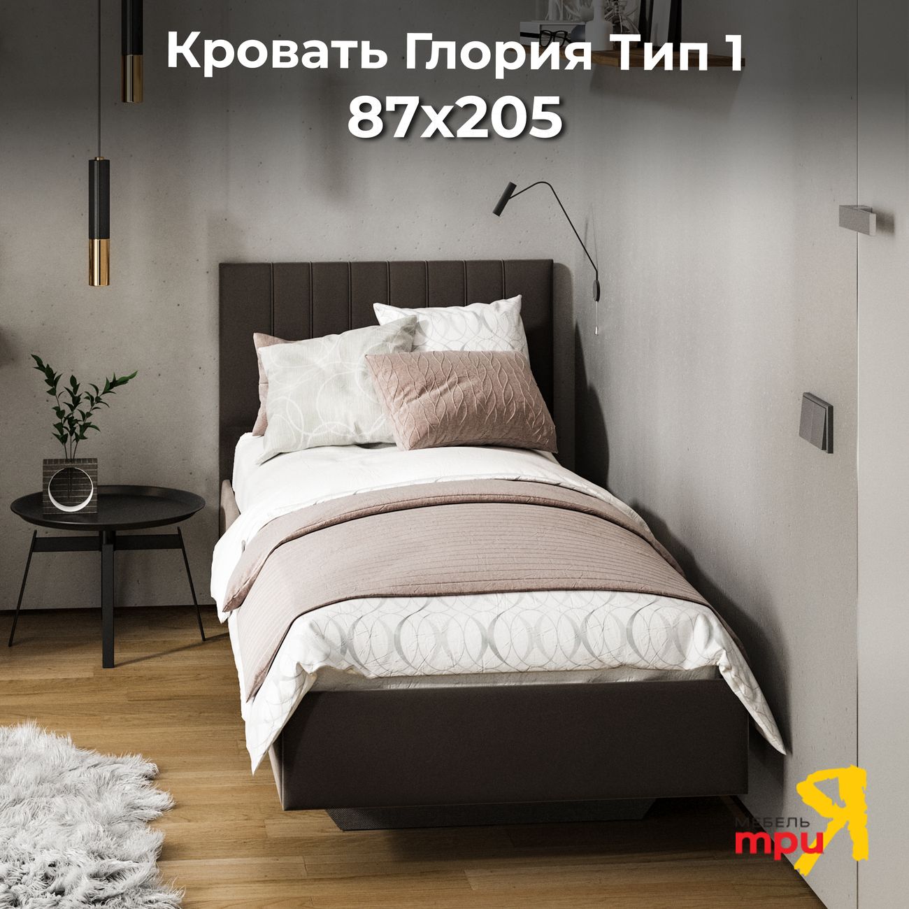 Кровать подростковая Трия Глория ULTRA Stone 263356