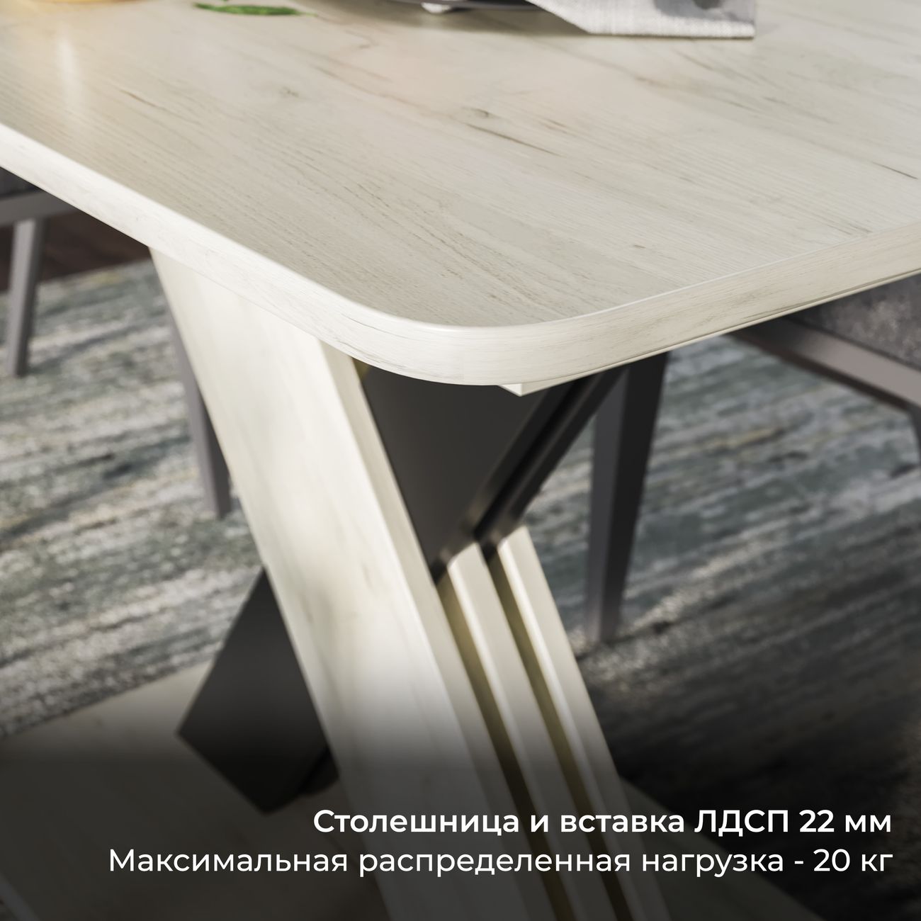 Стол обеденный Трия Сохо 263362