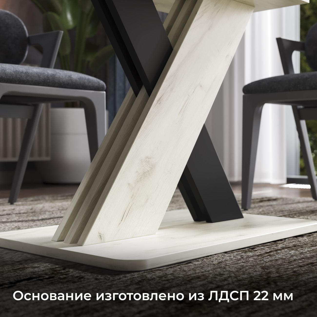 Стол обеденный Трия Сохо 263362