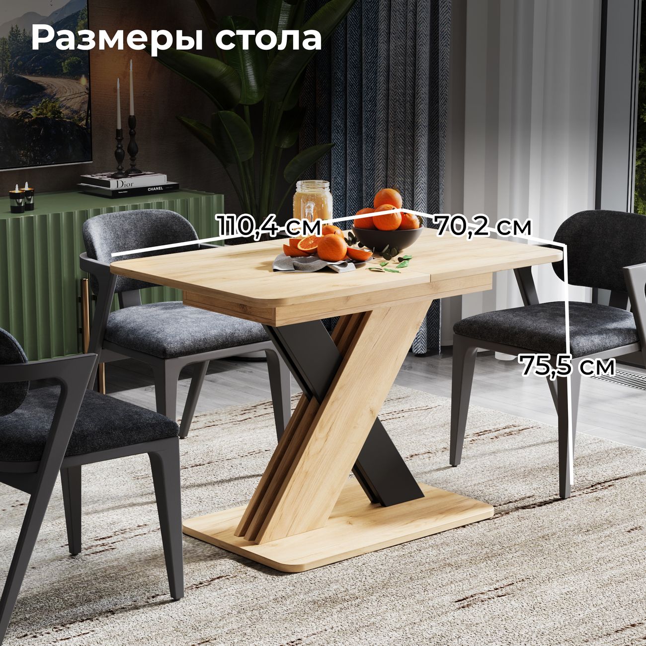 Стол обеденный Трия Сохо 263363