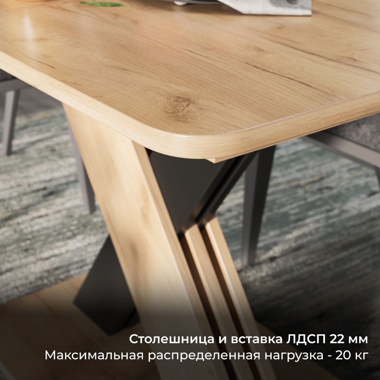 Стол обеденный Трия Сохо 263363