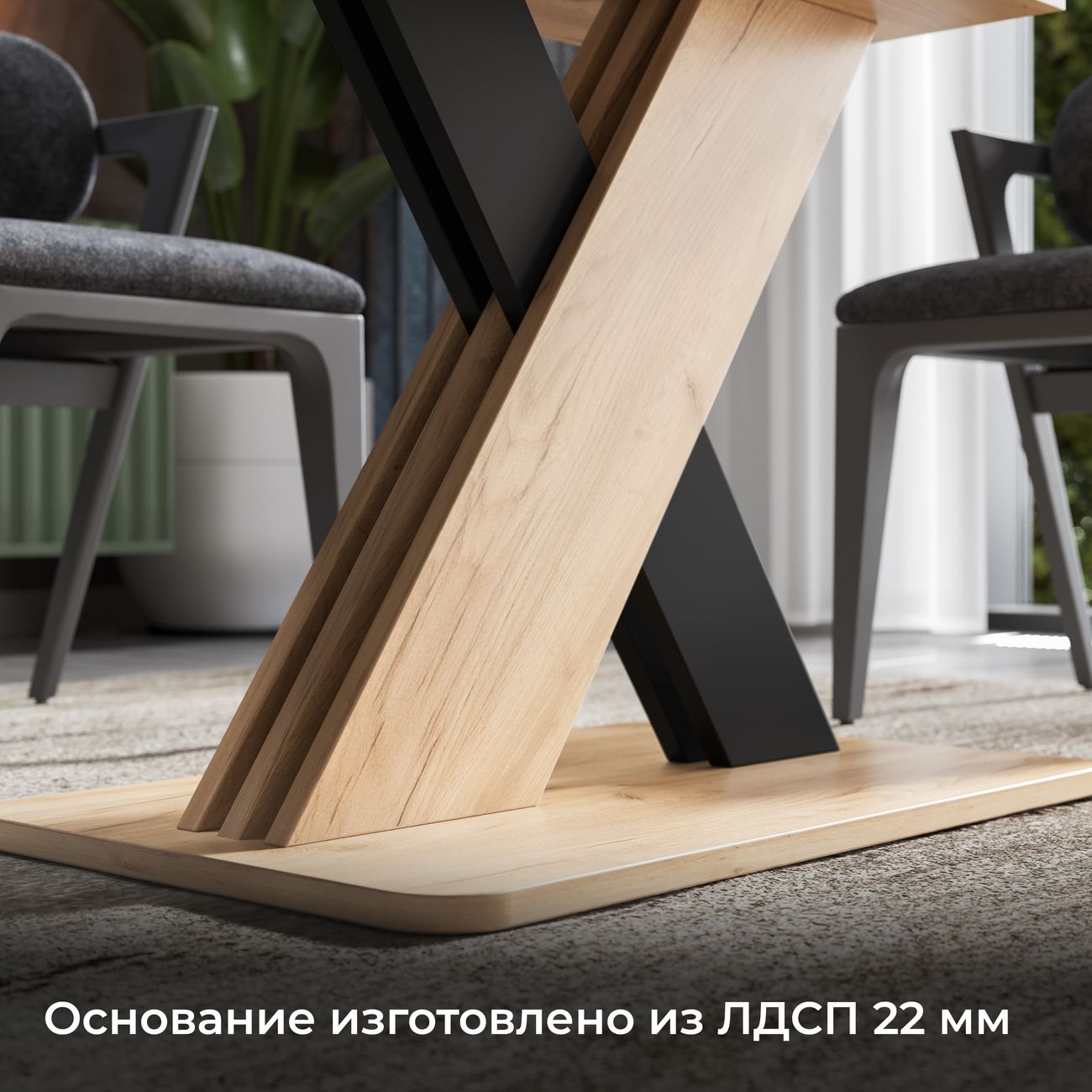 Стол обеденный Трия Сохо 263363