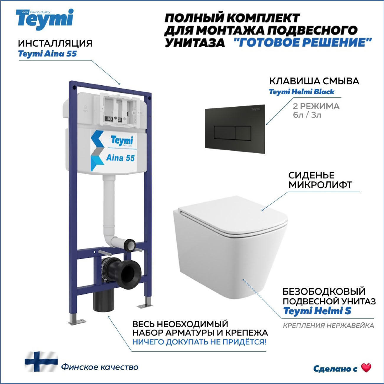 Унитаз Teymi T70035/T70203BM/T40302 фото