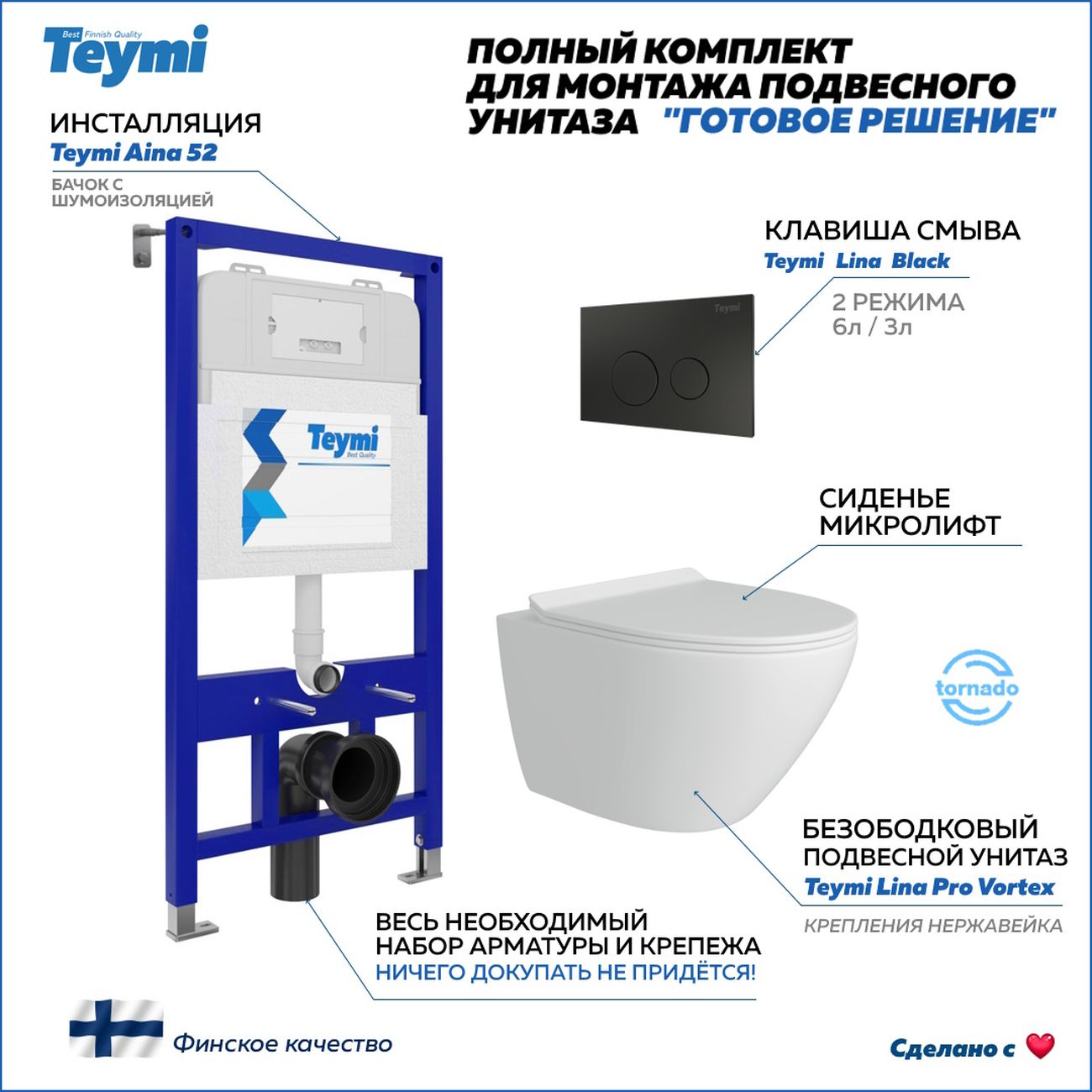 Унитаз Teymi F14455