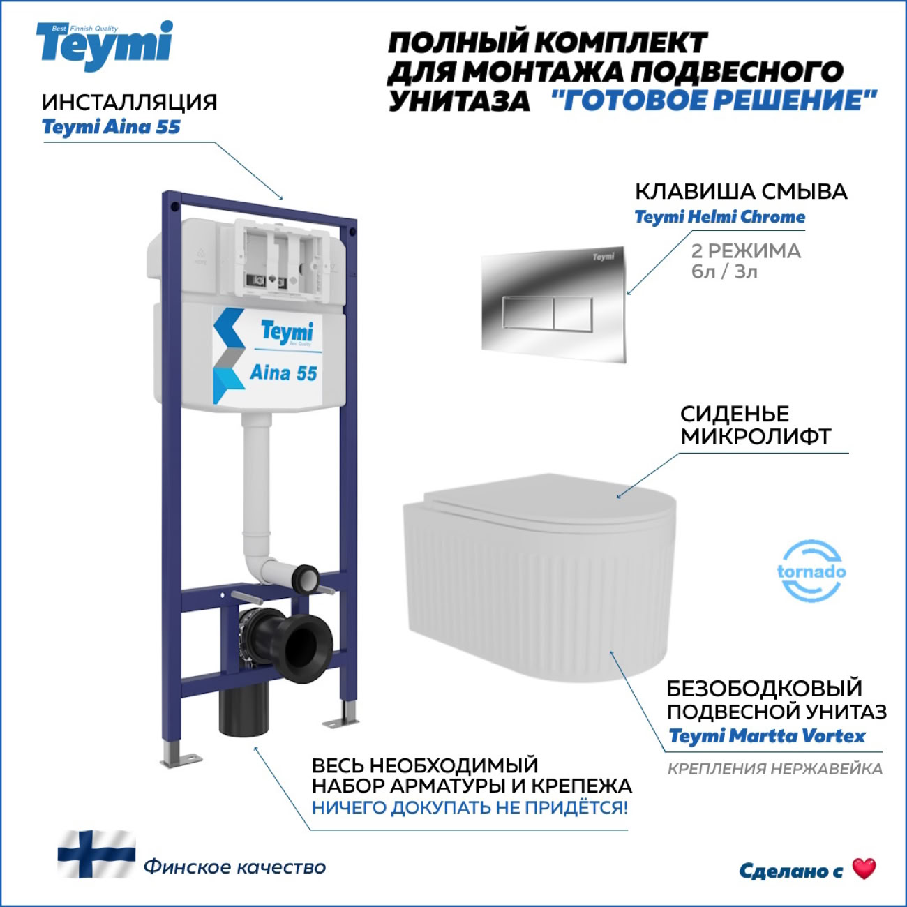 Унитаз Teymi F14558