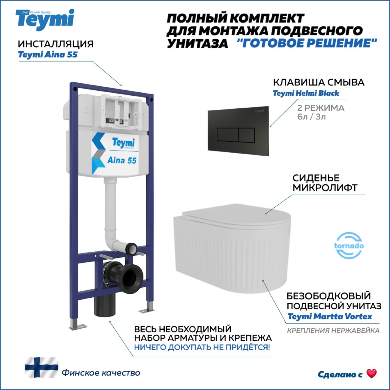 Унитаз Teymi F14559