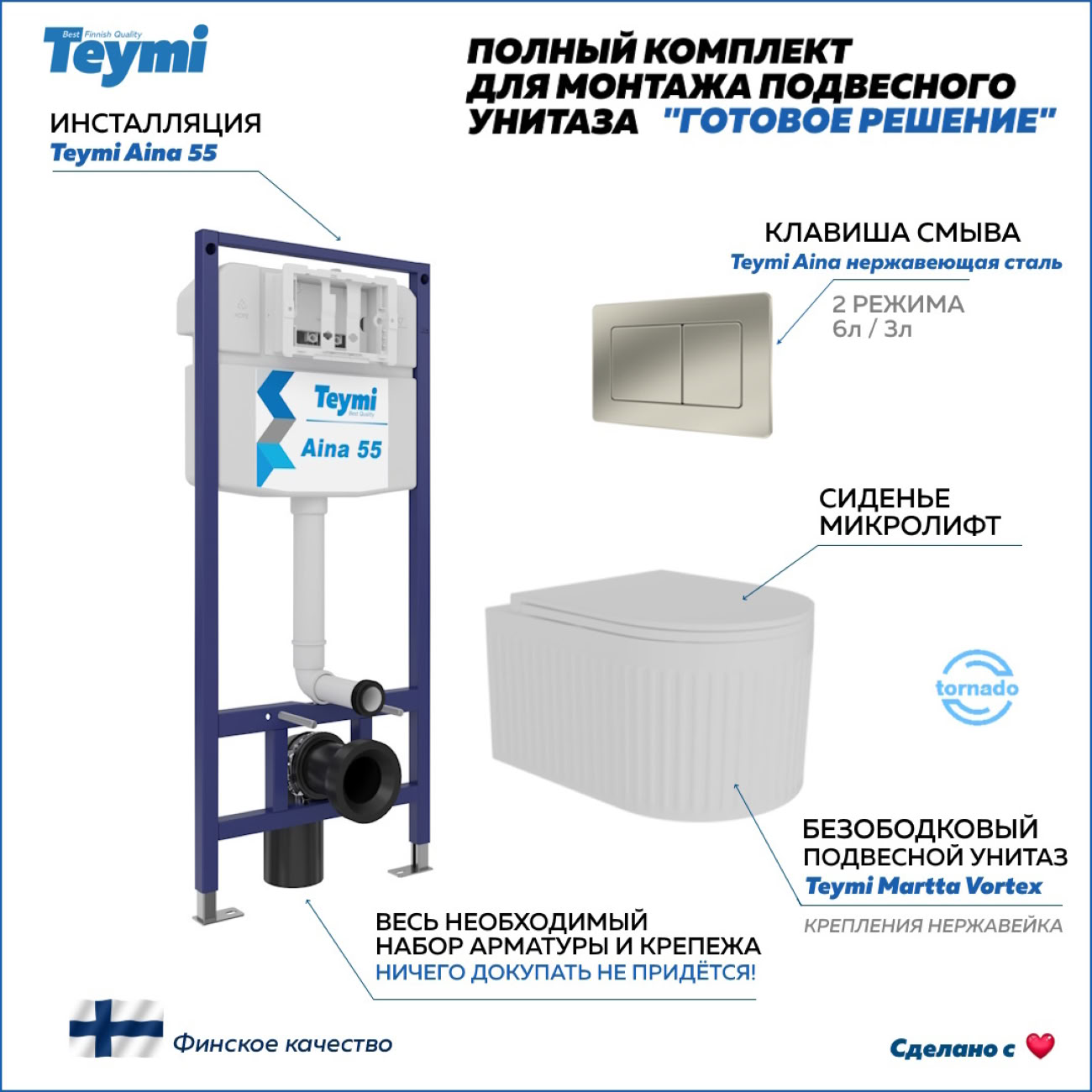 Унитаз Teymi F14573