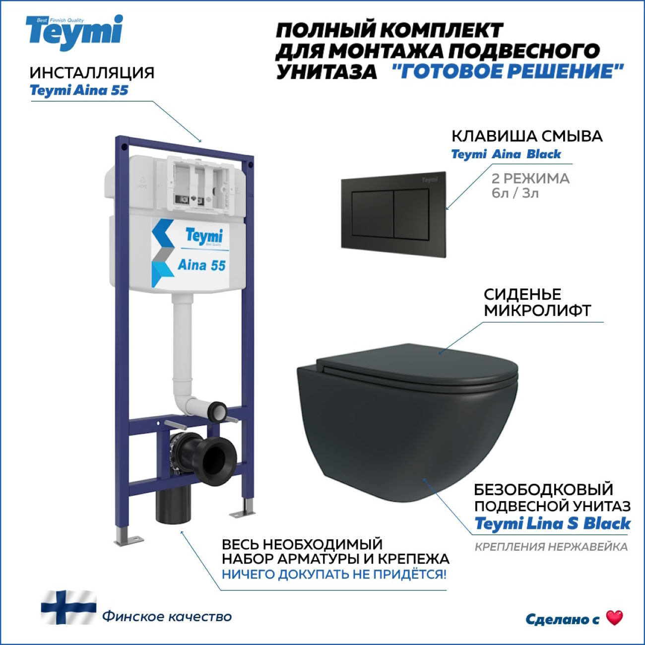 Унитаз Teymi F13889