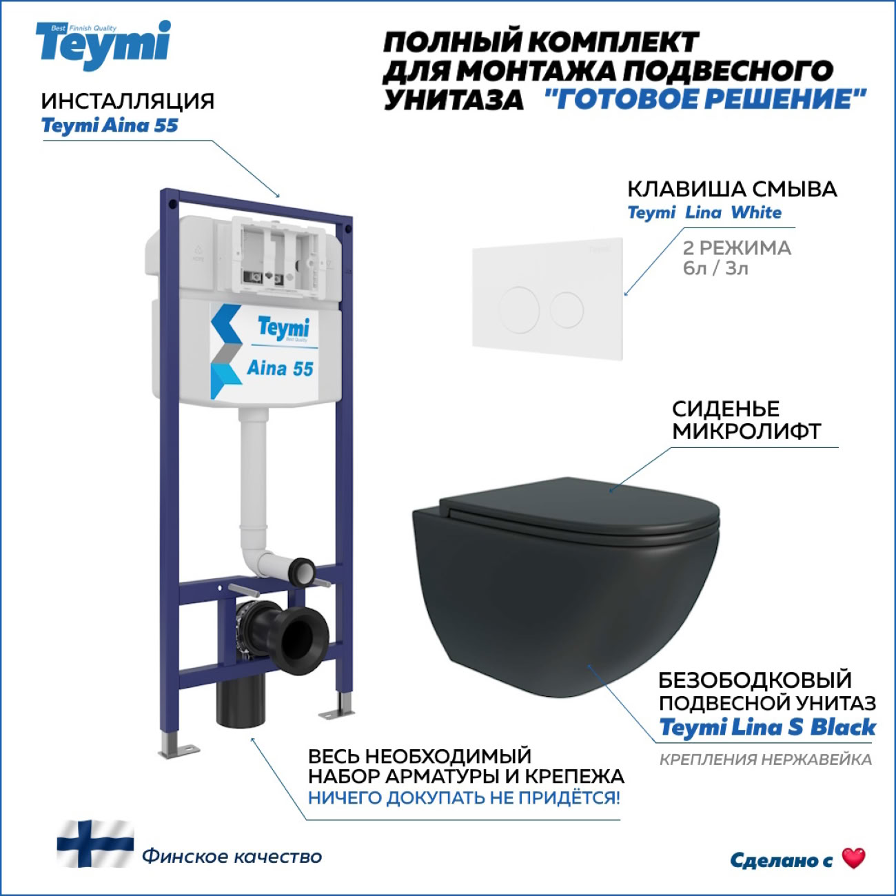 Унитаз Teymi F13893