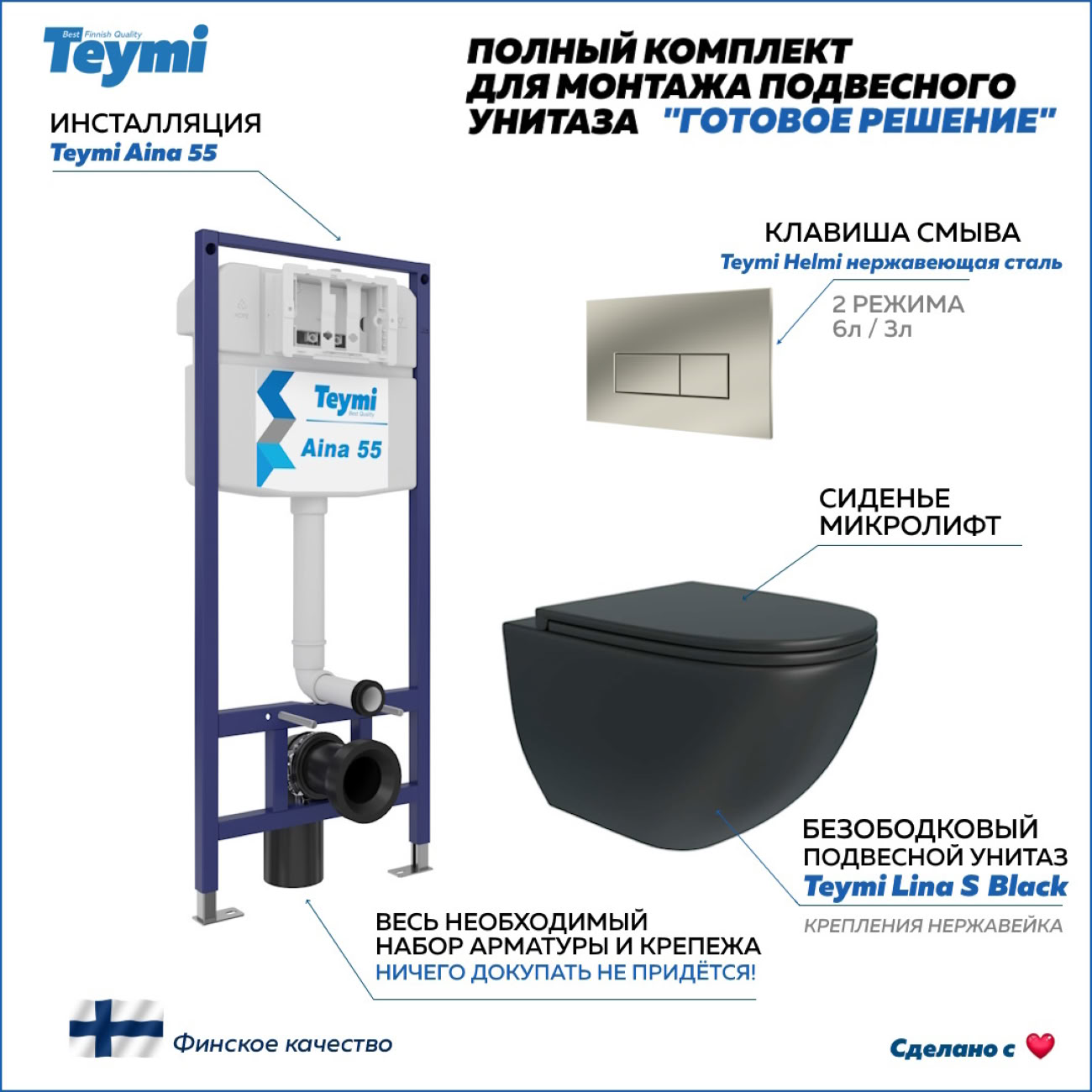 Унитаз Teymi F13899