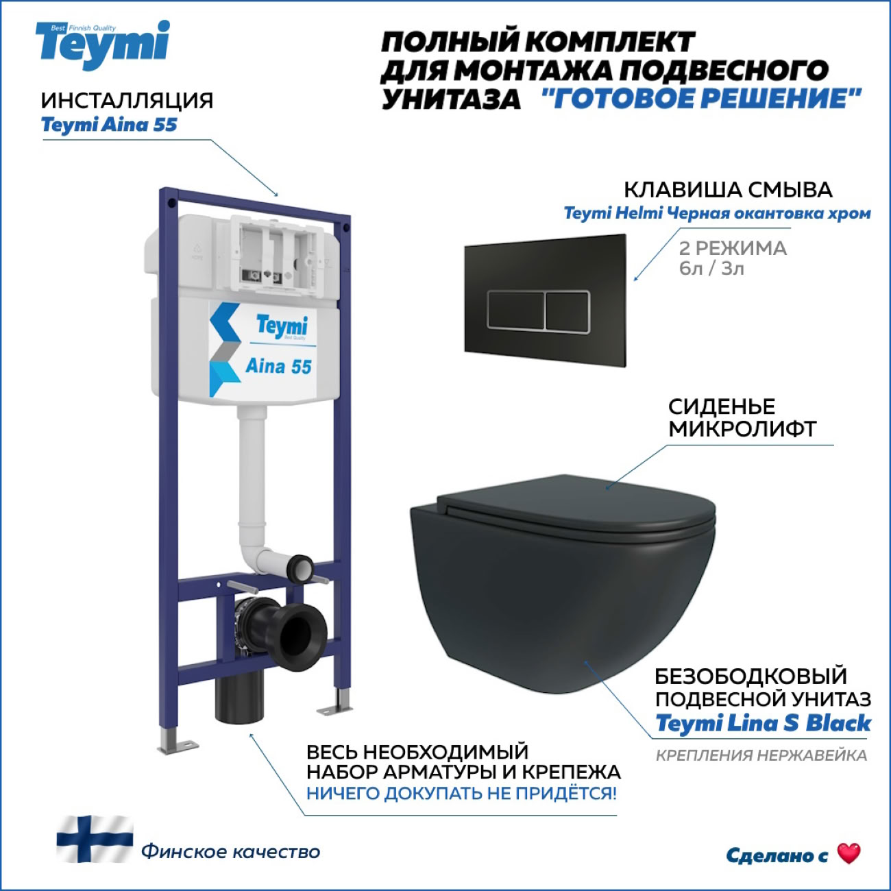 Унитаз Teymi F13900