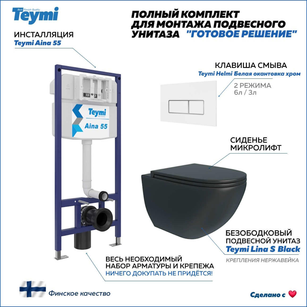 Унитаз Teymi F13901
