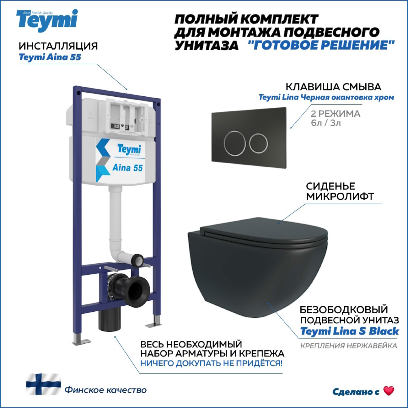 Унитаз Teymi F13903
