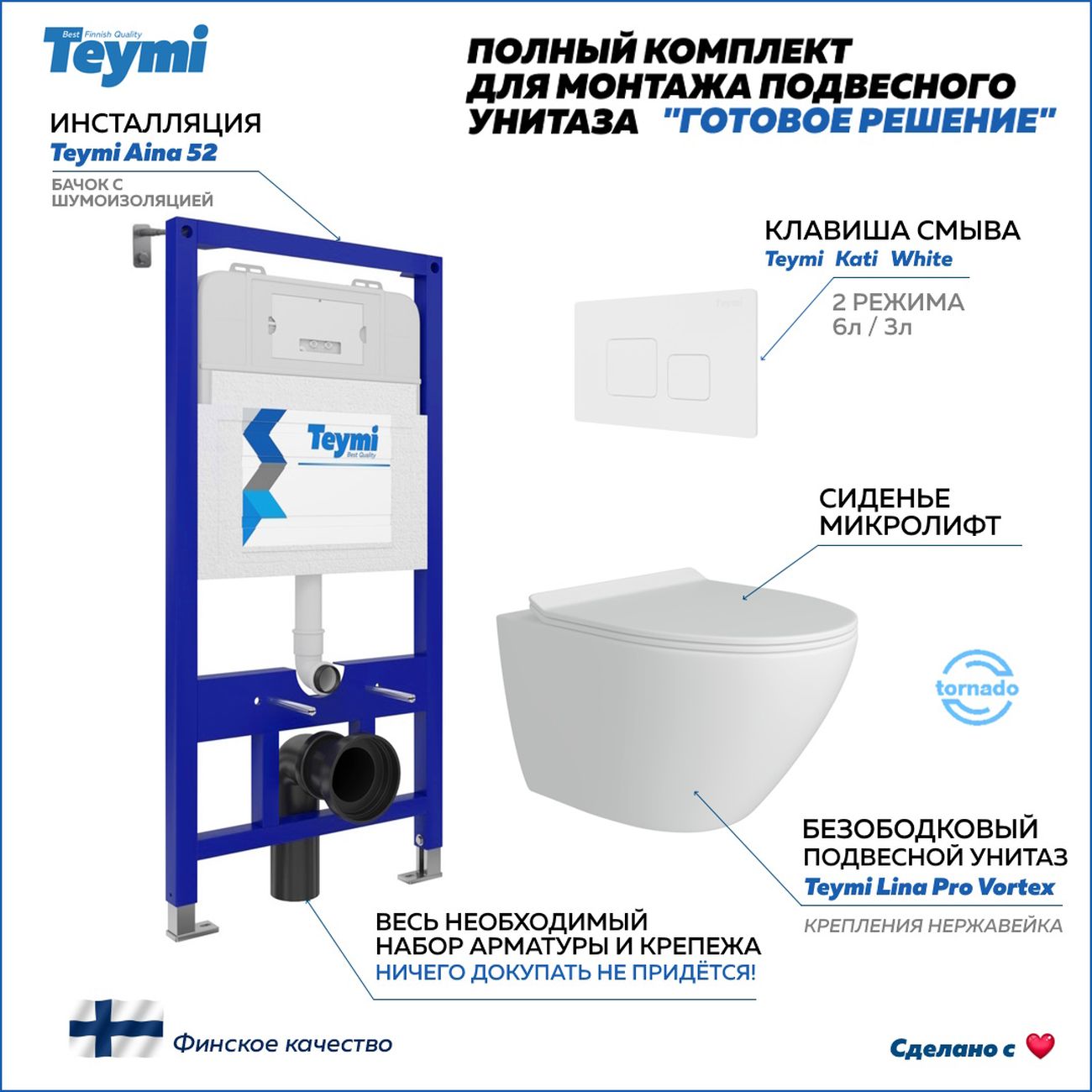Унитаз Teymi F14466